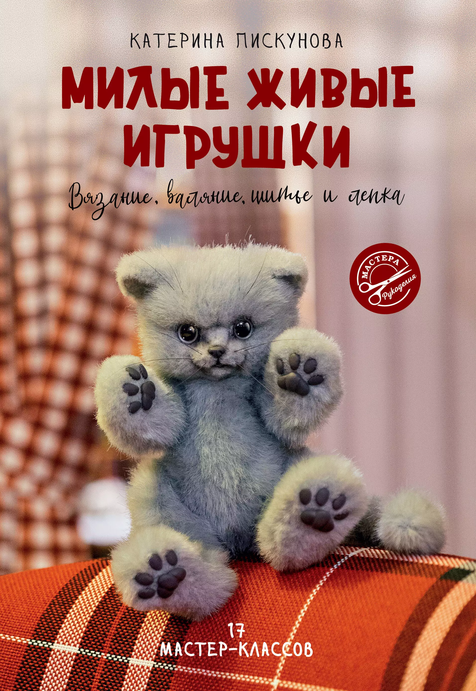 Игрушки из живых цветов.: Мастер-Классы в журнале Ярмарки Мастеров