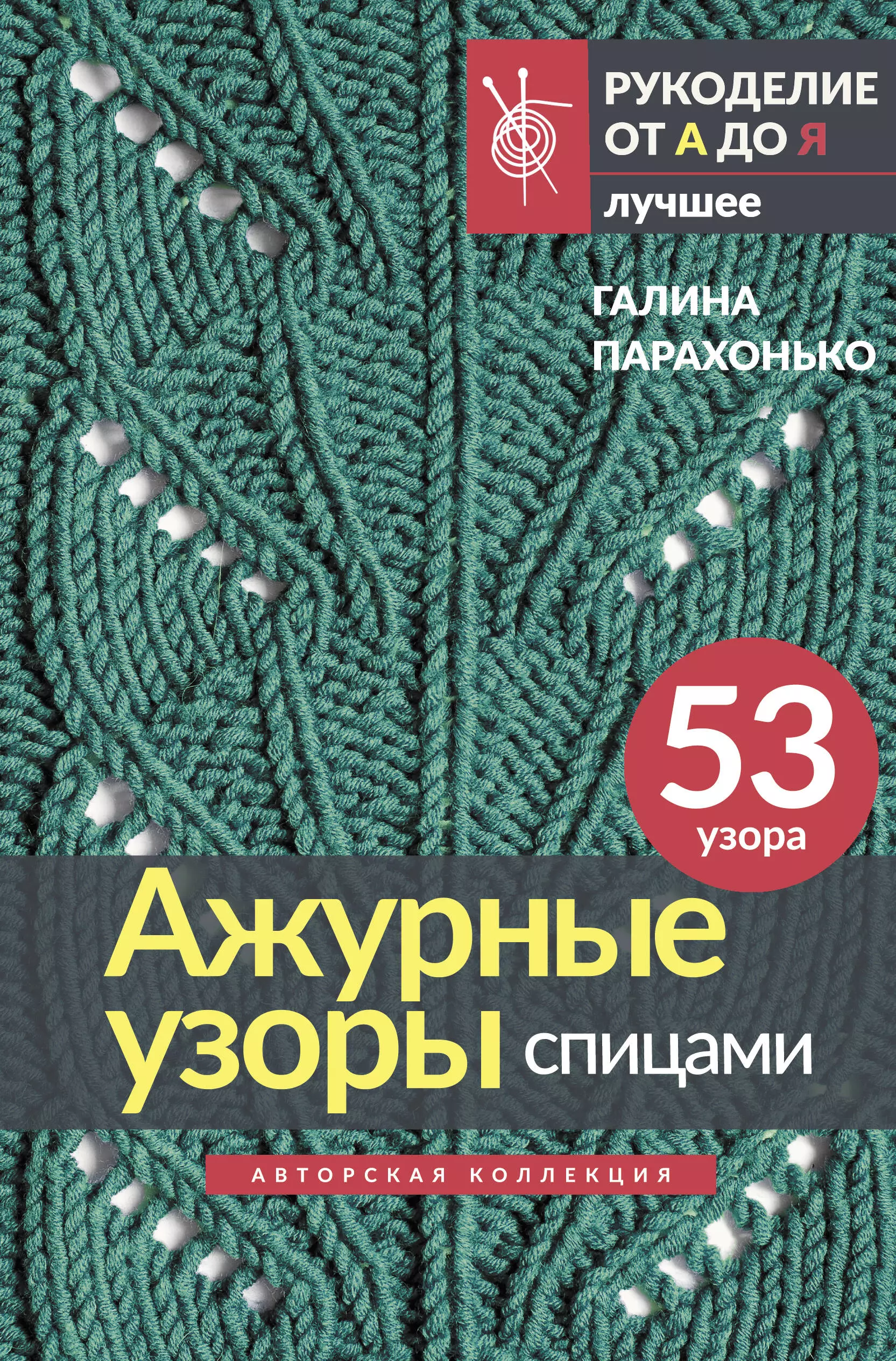 Вяжу спицами: жаккардовые узоры (часть 3) | Рукоделие с Татьяной Н | Дзен