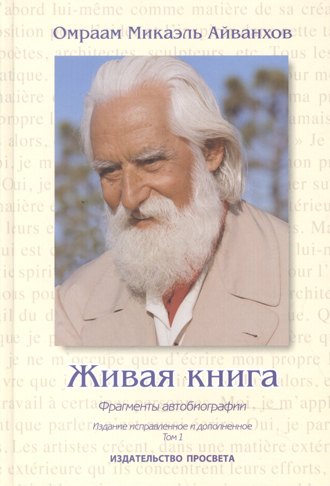 

Живая книга