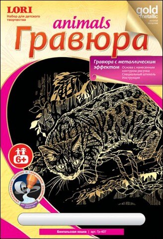 

Набор для творчества LORI Гравюра на золоте "Бенгальская кошка" Гр-407