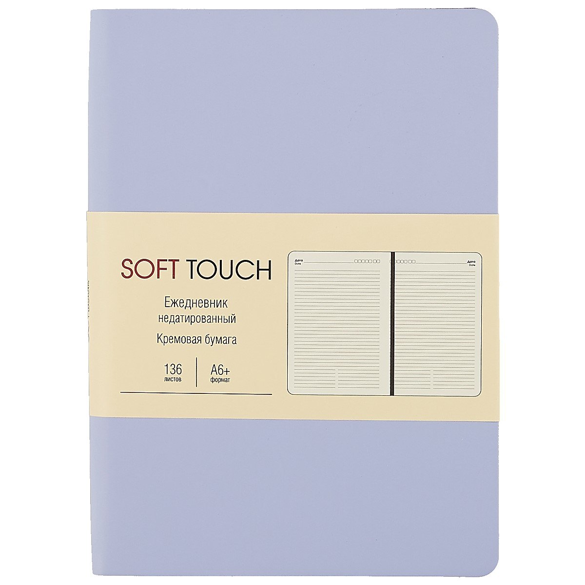 

Ежедневник недат. А6 136л "SOFT TOUCH" нежный лавандовый, интегр.обл., иск.кожа, тонир.блок, скругл.углы, цв.торец, ляссе