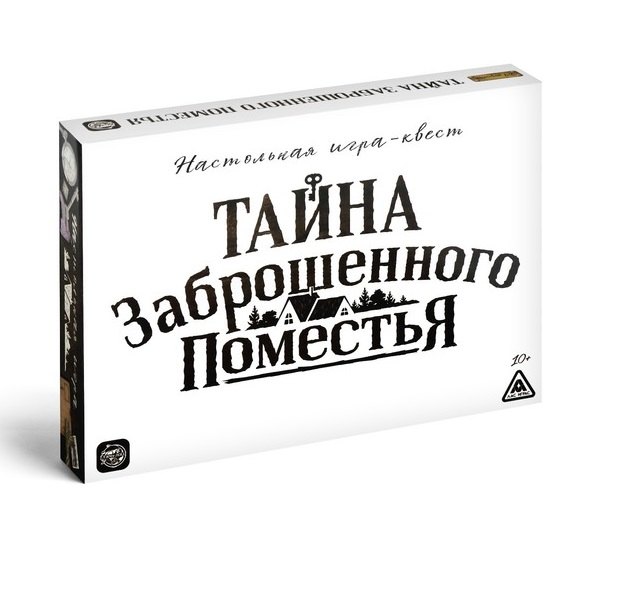 

Настольная игра-квест "Тайна заброшенного поместья"