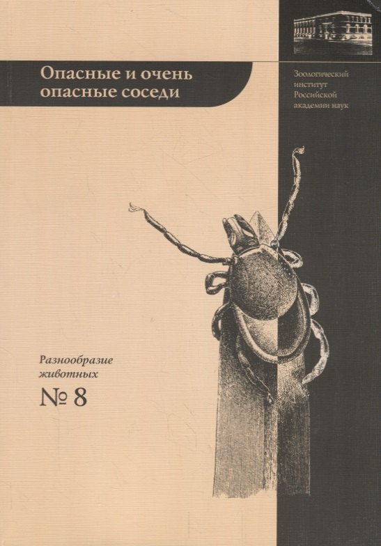 

Опасные и очень опасные соседи: "энцефалитные" клещи