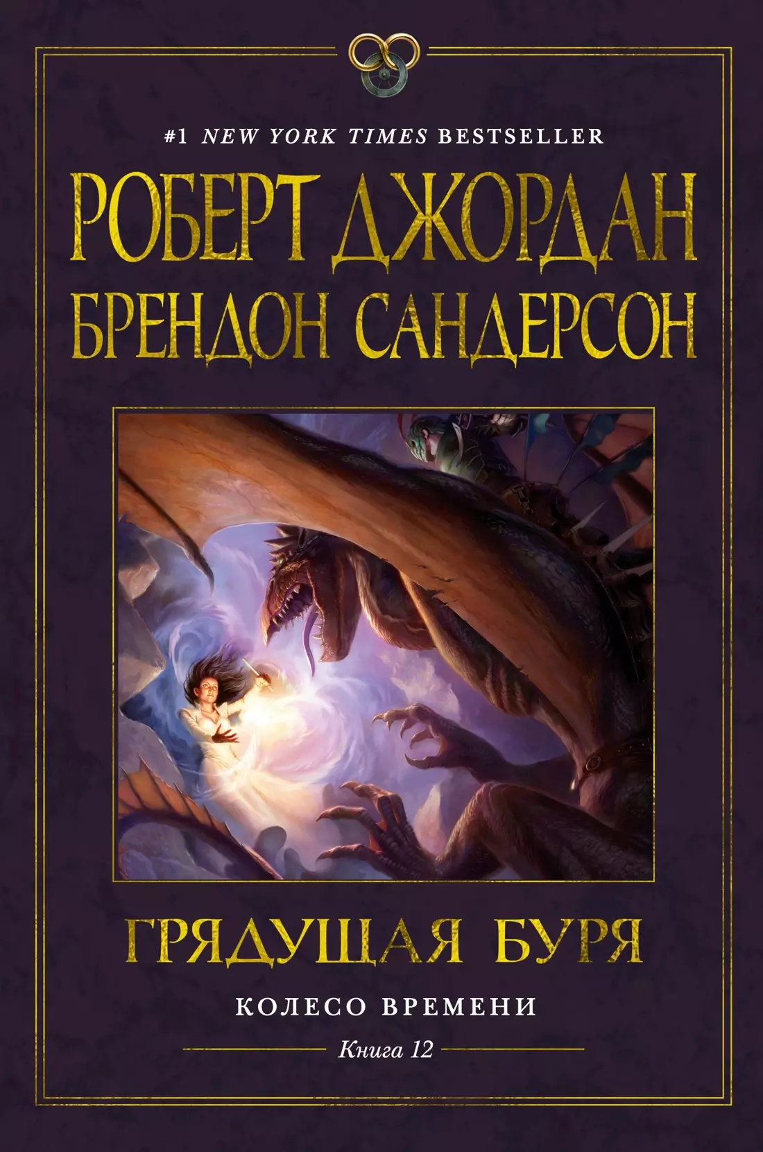 Что было, что есть и что грядет впереди все может пасть перед Тенью, котора...