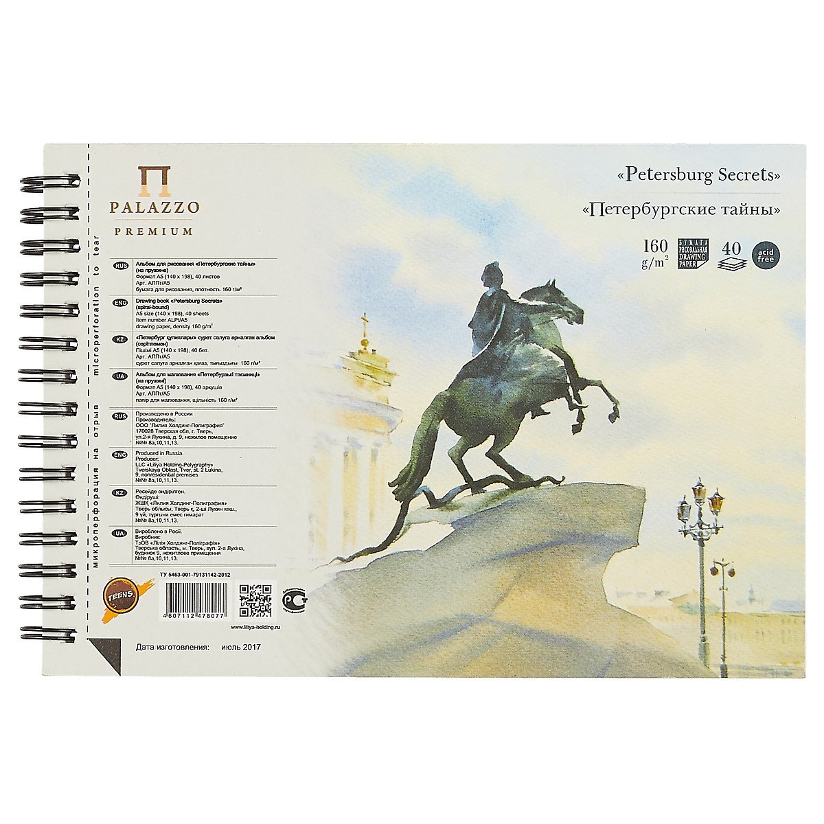 

Альбом для рисования "Петербургские тайны", А5, 40 листов, на евроспирали