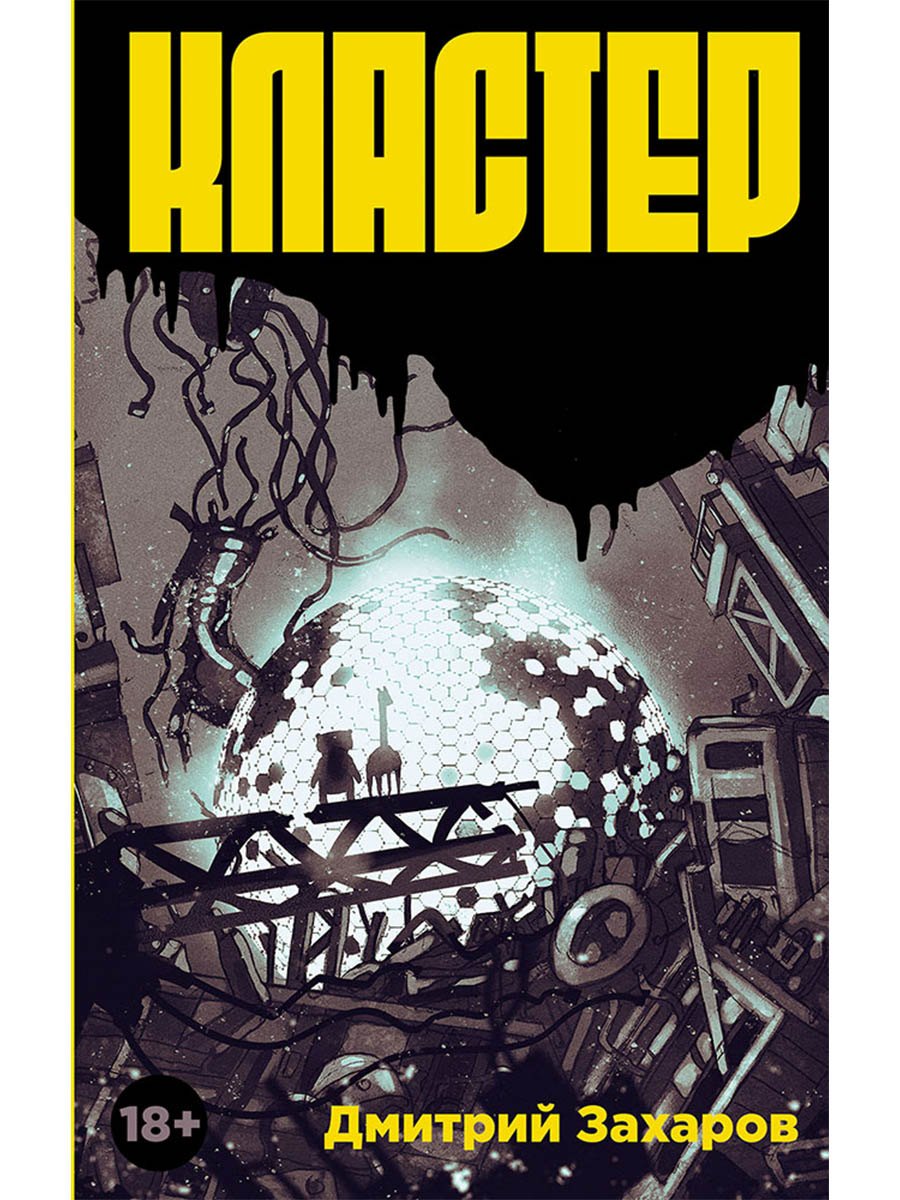 Кластер 749₽