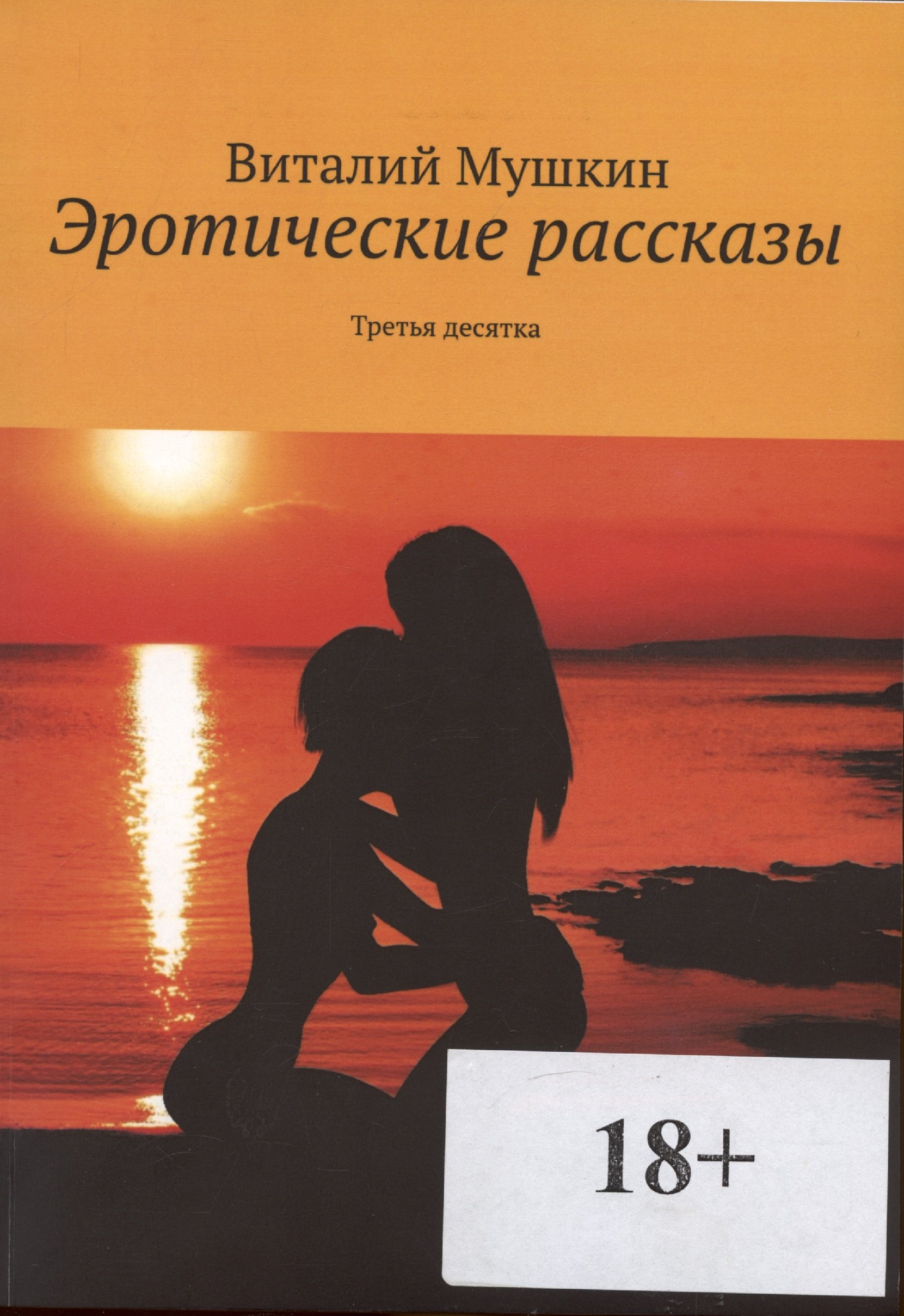 

Эротические рассказы