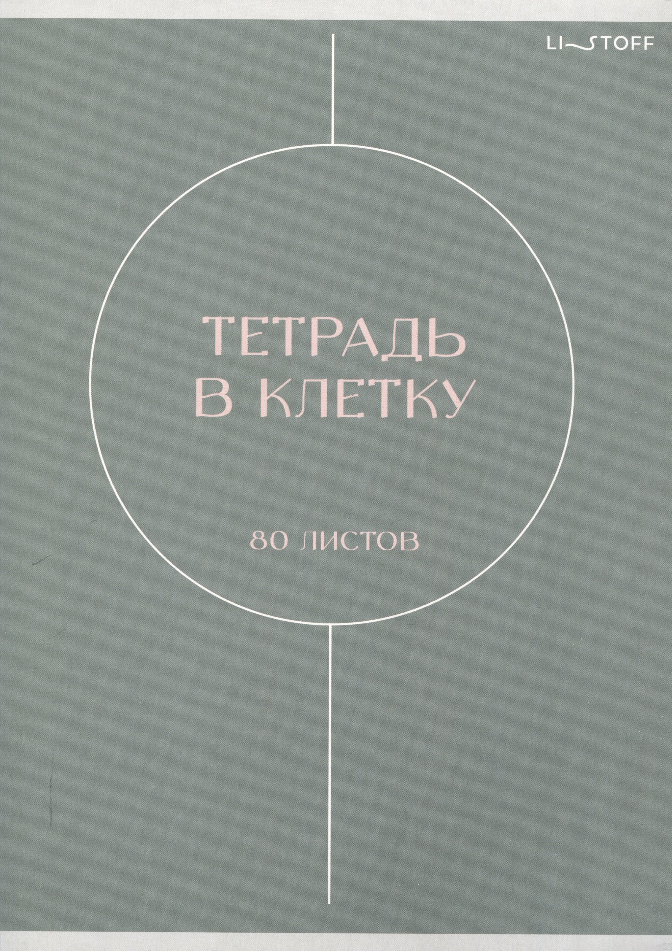 

Тетрадь А4 80л кл. "Shаdes" скрепка, мел.картон, выб.лак