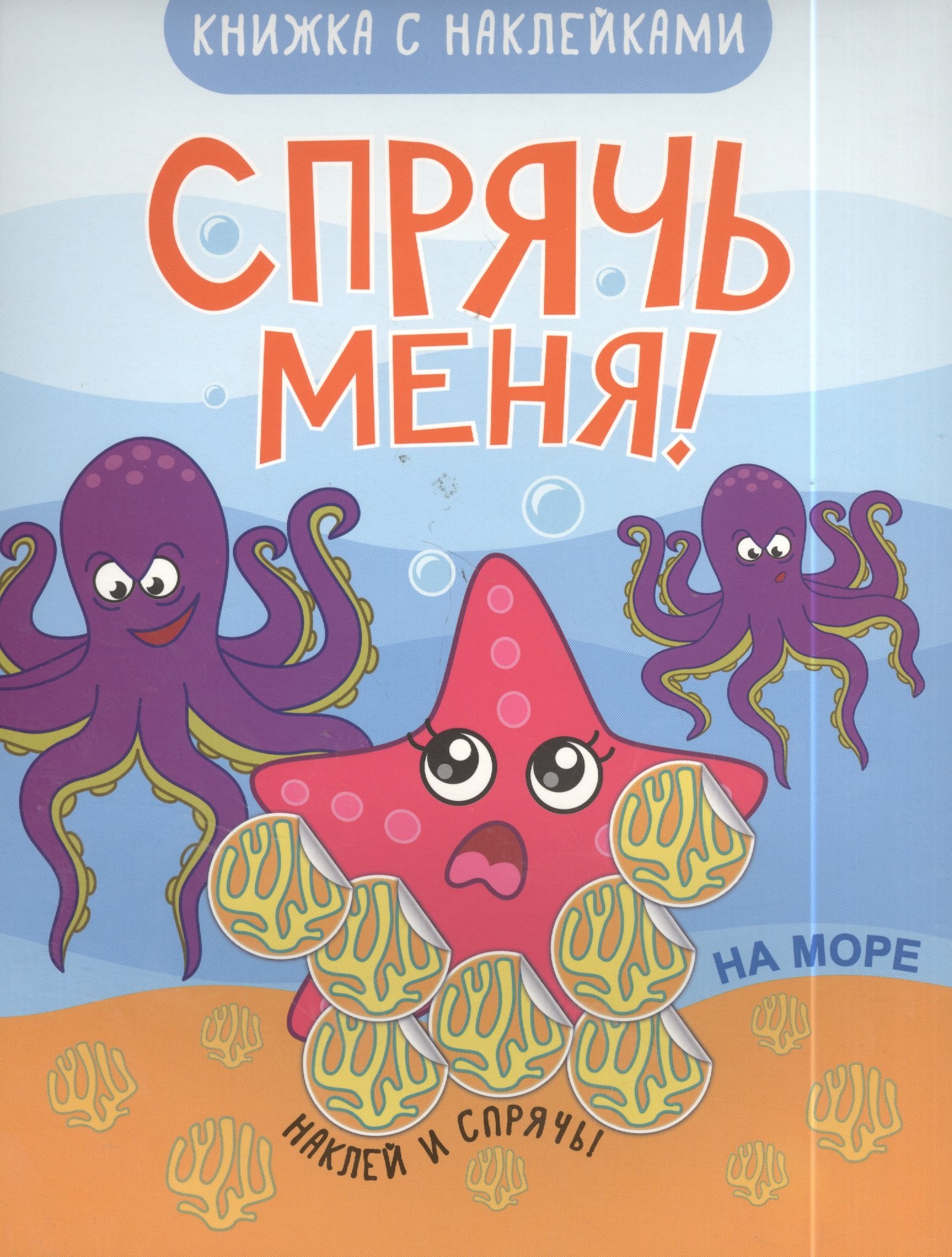 На море