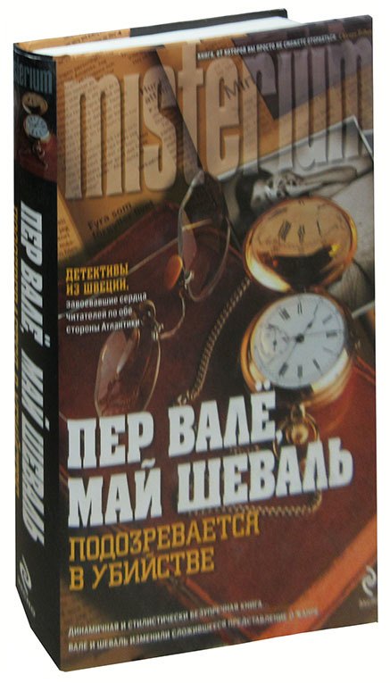 

Подозревается в убийстве
