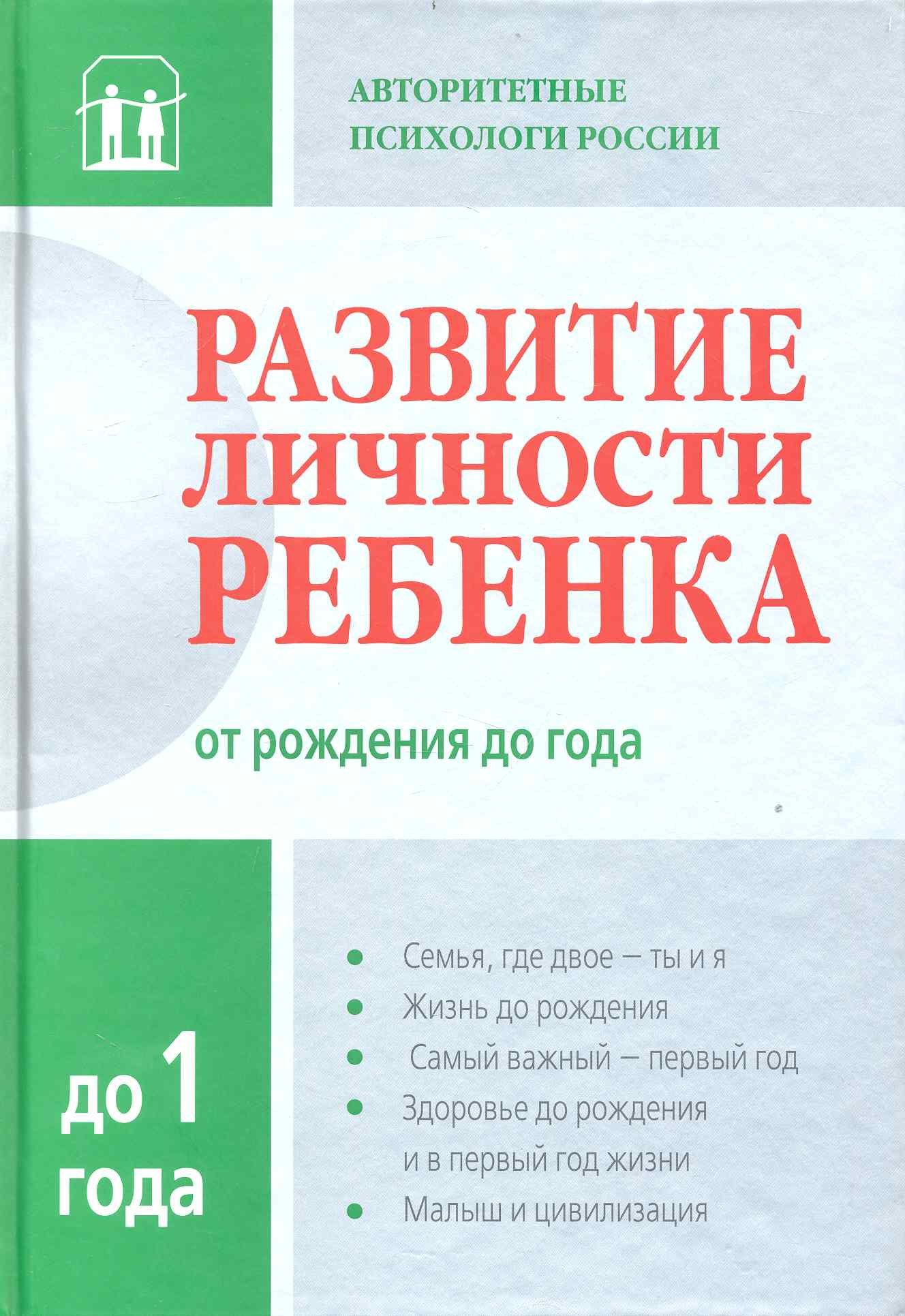 От рождения до семи лет. Программа от рождения до школы фгос. От рождения до семи лет. Детское питание малыш. Ваш малыш от рождения до 3 лет книга.
