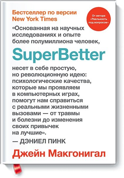 

SuperBetter