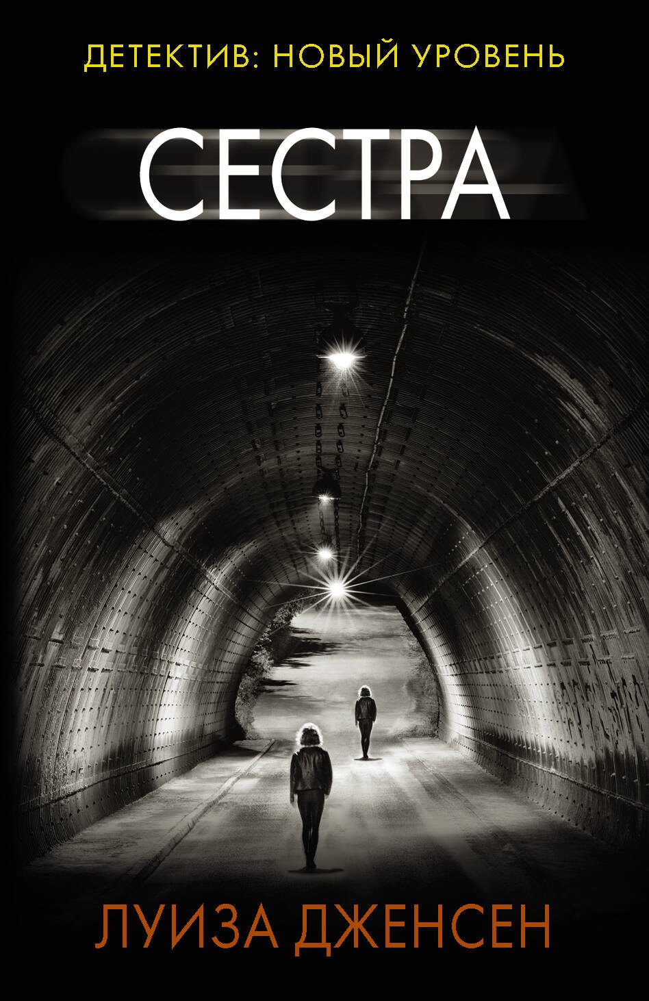 Сестра 180₽