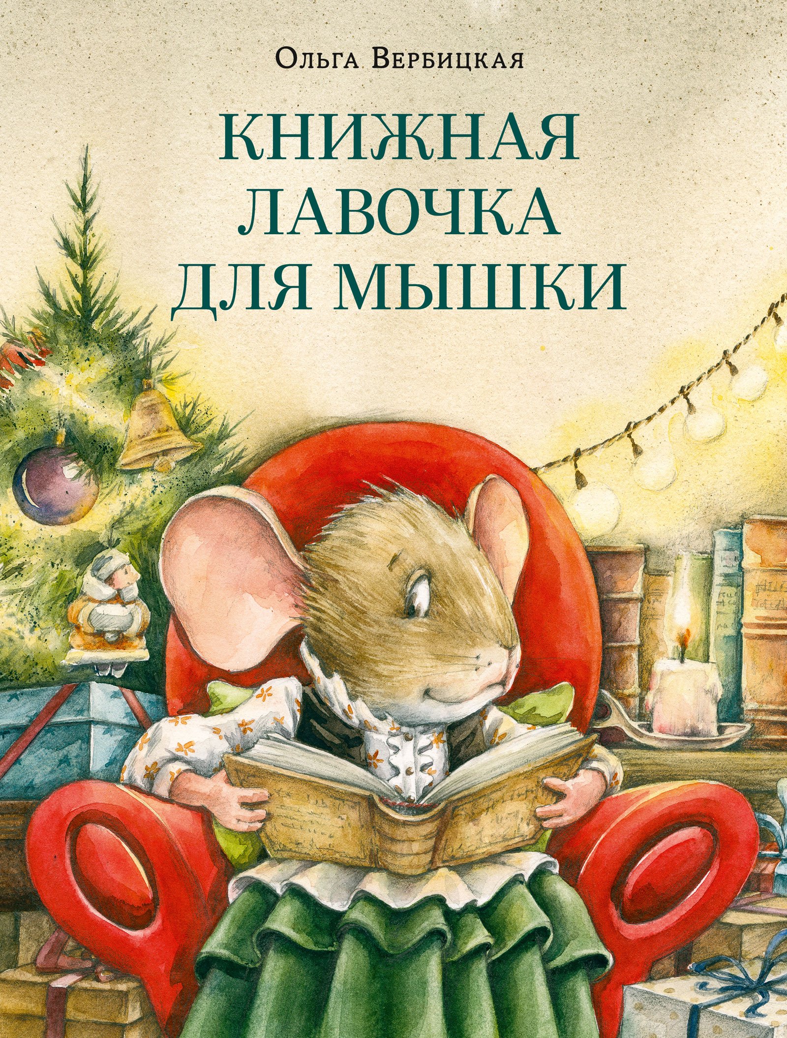 

Книжная лавочка для мышки.