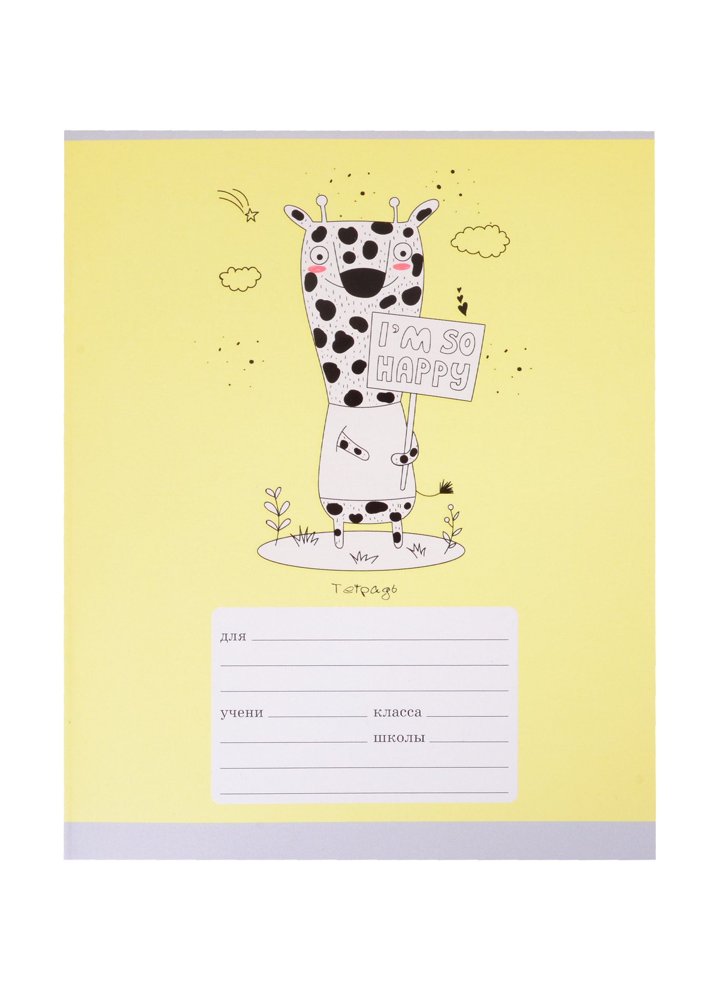 

Тетрадь в линейку Listoff, "Настроение дня", 18 листов, в ассортименте