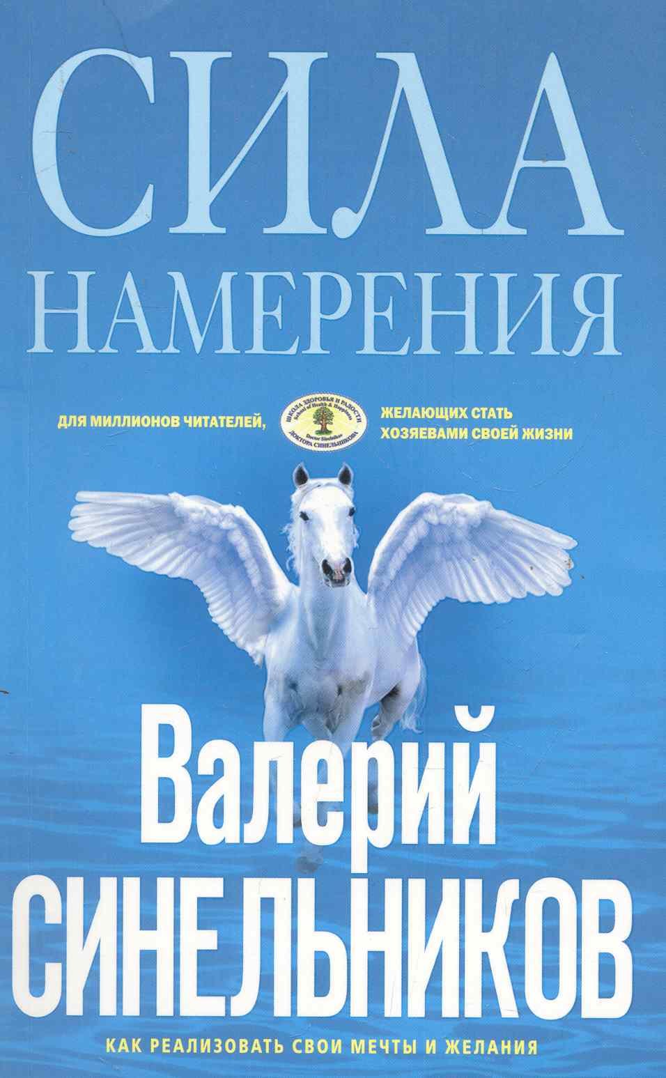 Сила намерения (голубая)