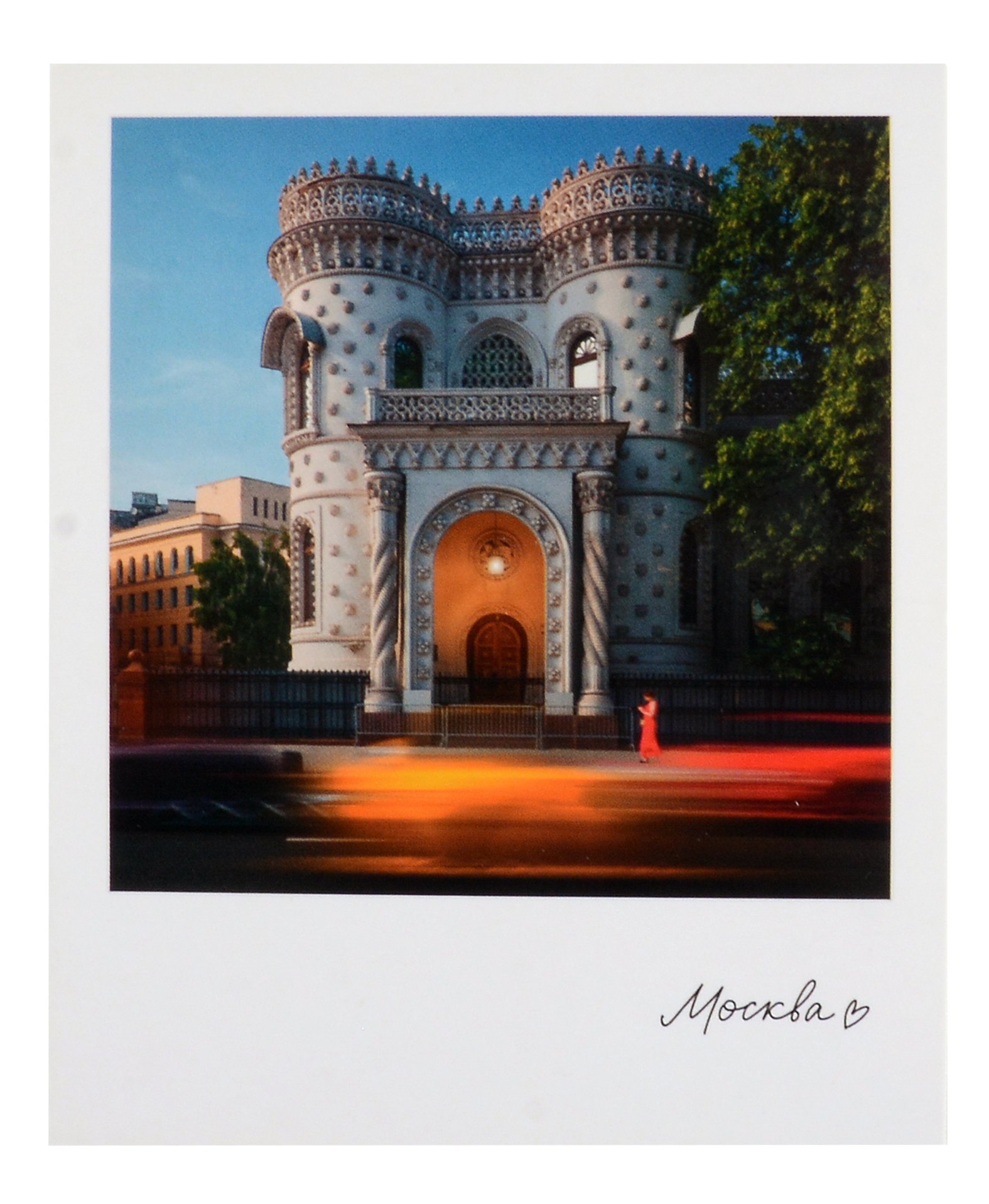 

Открытка одинарная "Москва. Особняк Арсения Морозова." фото