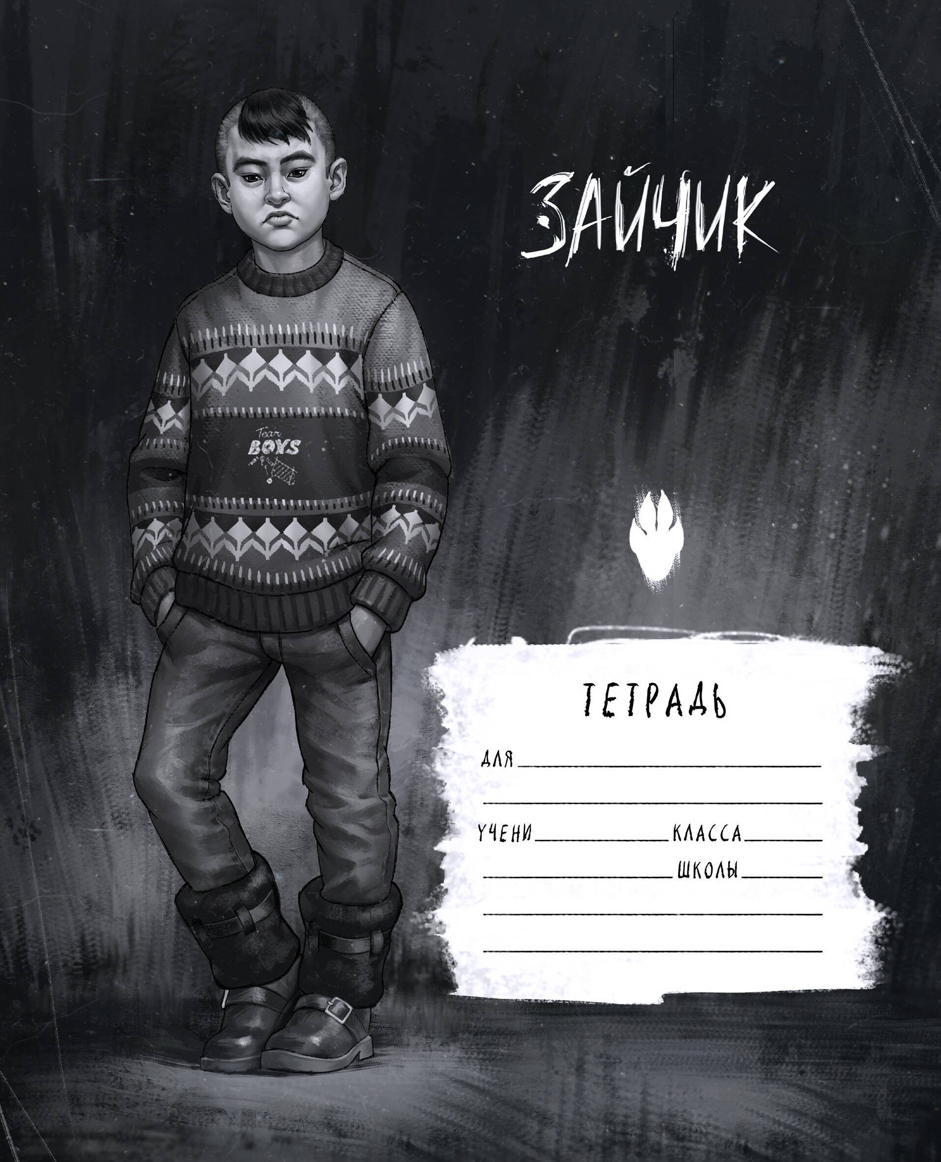 

Тетрадь в клетку Эксмо, "Tiny Bunny. Зайчик. Бяша", 48 листов