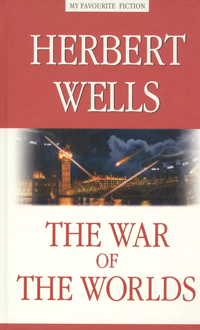 The War of the Worlds 554₽