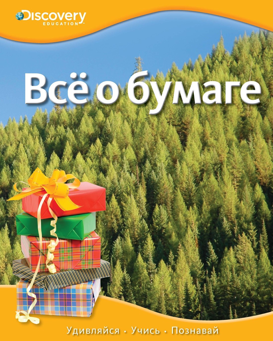 

Всё о бумаге