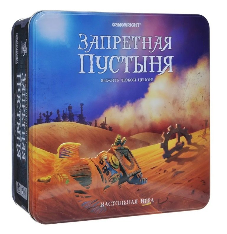 

Настольная игра "Запретная пустыня" Стиль Жизни