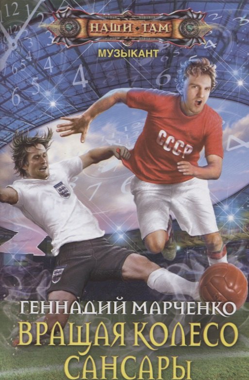 Вращая колесо Сансары 679₽