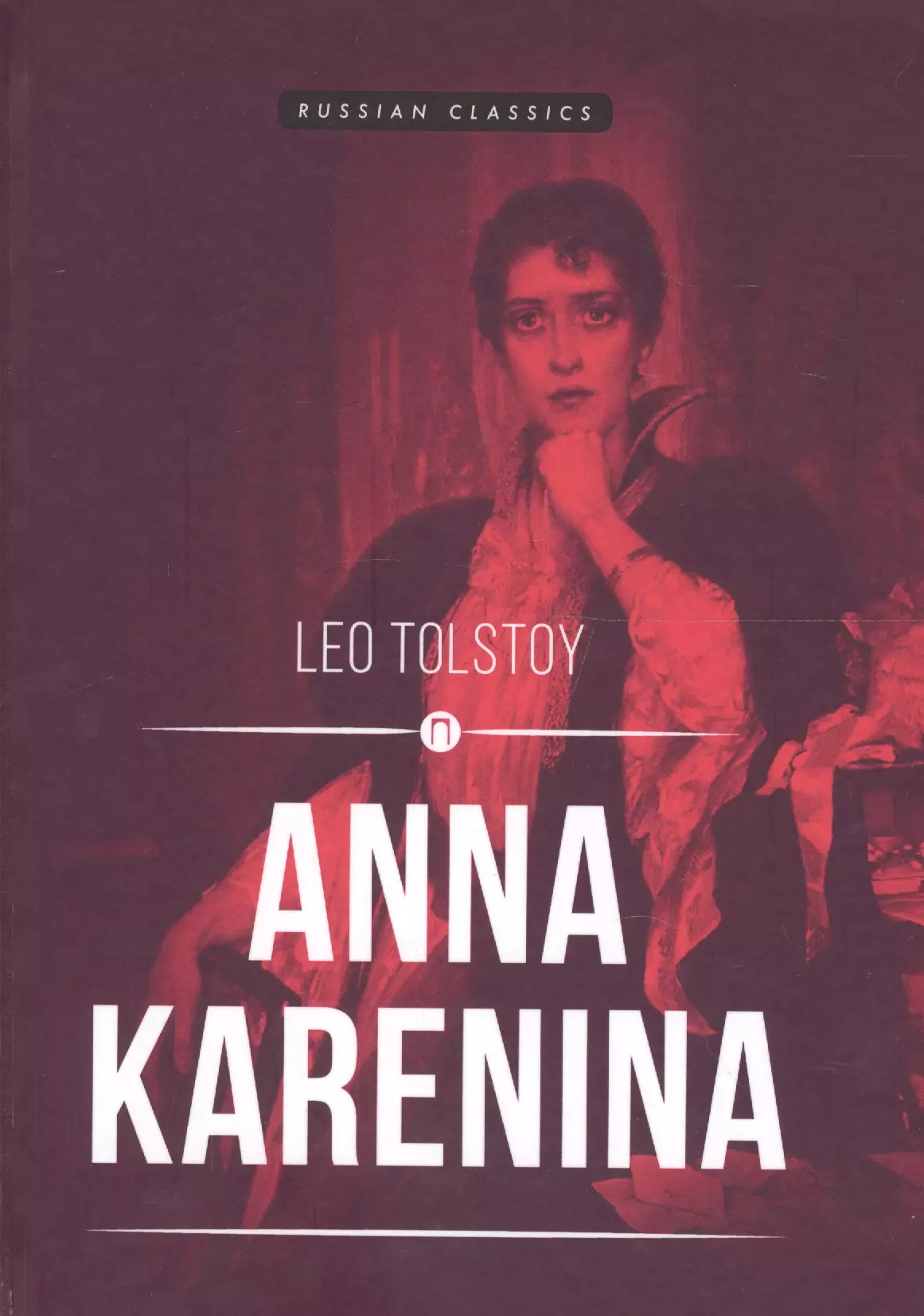 Anna Karenina = Анна Каренина: роман