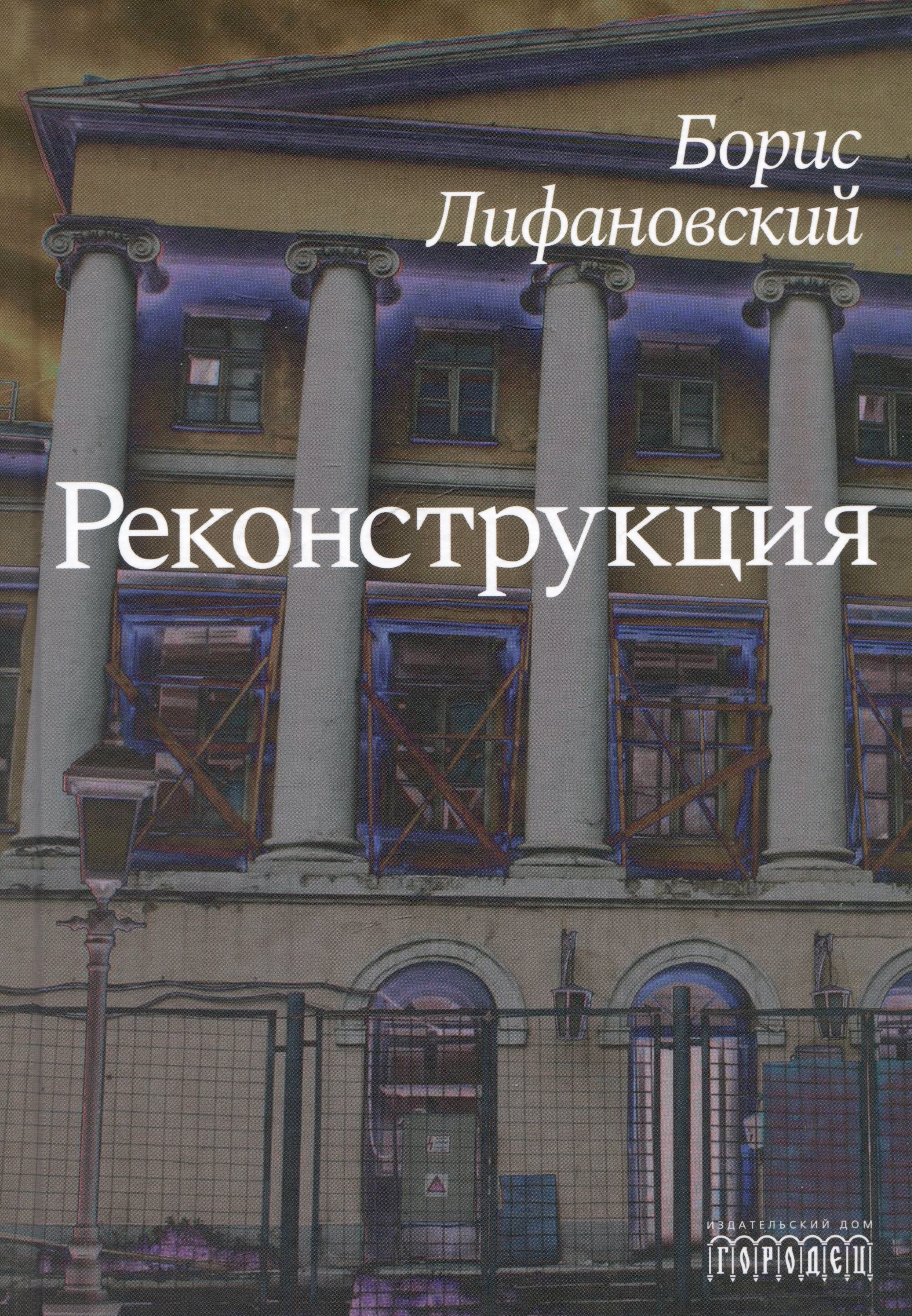 Реконструкция Роман 1471₽