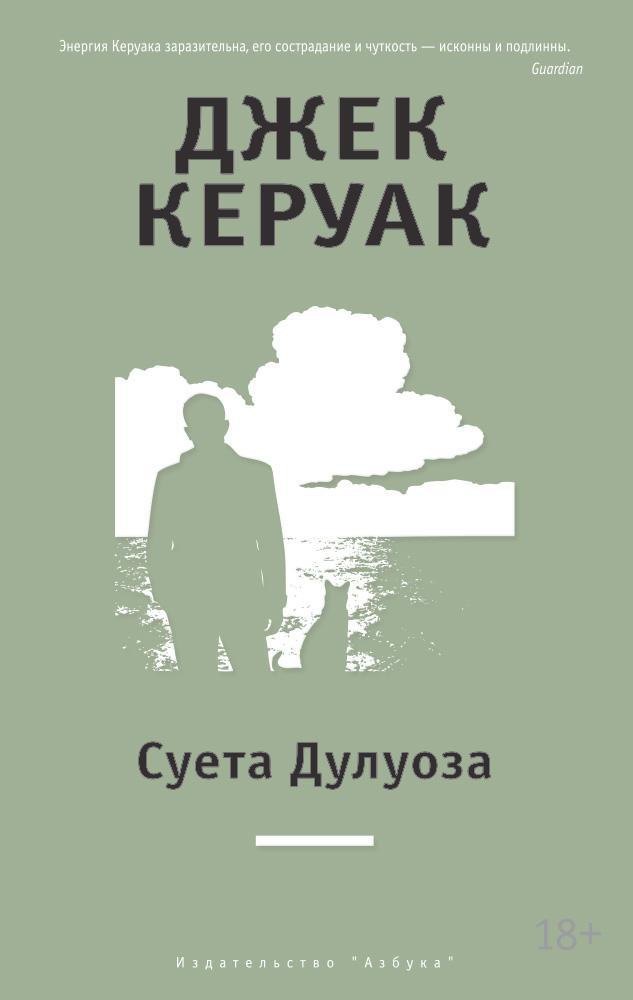 

Суета Дулуоза