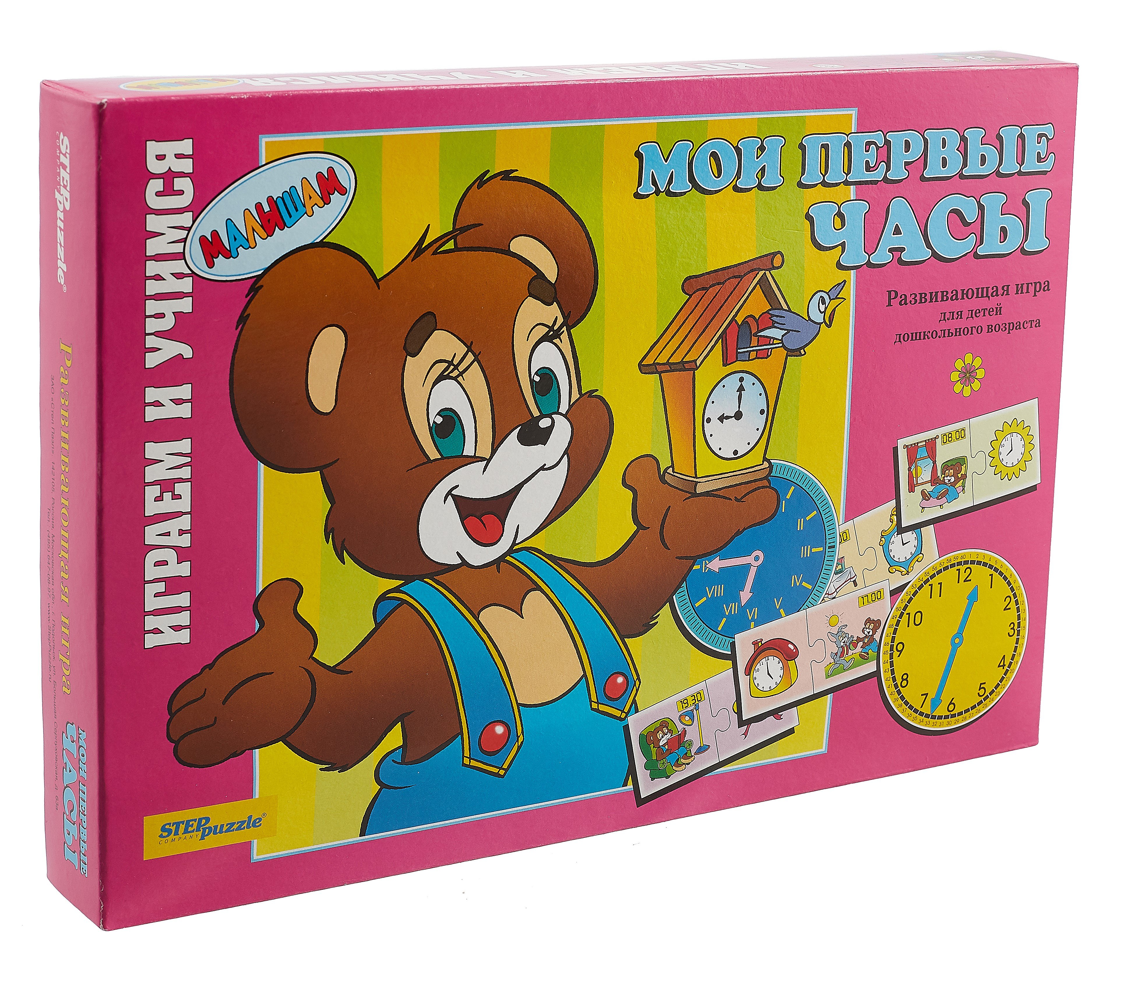 

Игра развивающая Step puzzle Мои первые часы