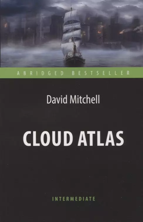 

Cloud Atlas = Облачный атлас. Адаптированная книга для чтения на английском языке. Intermediate