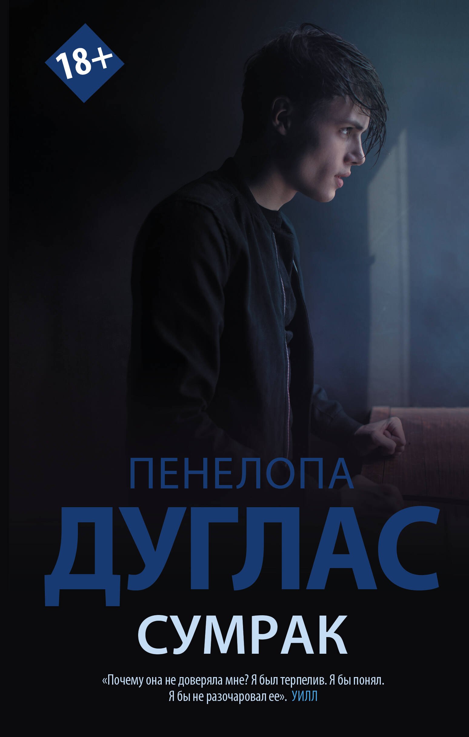 Сумрак 1049₽