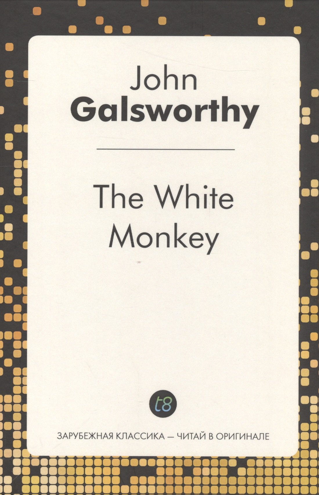 The White Monkey/  Белая обезьяна