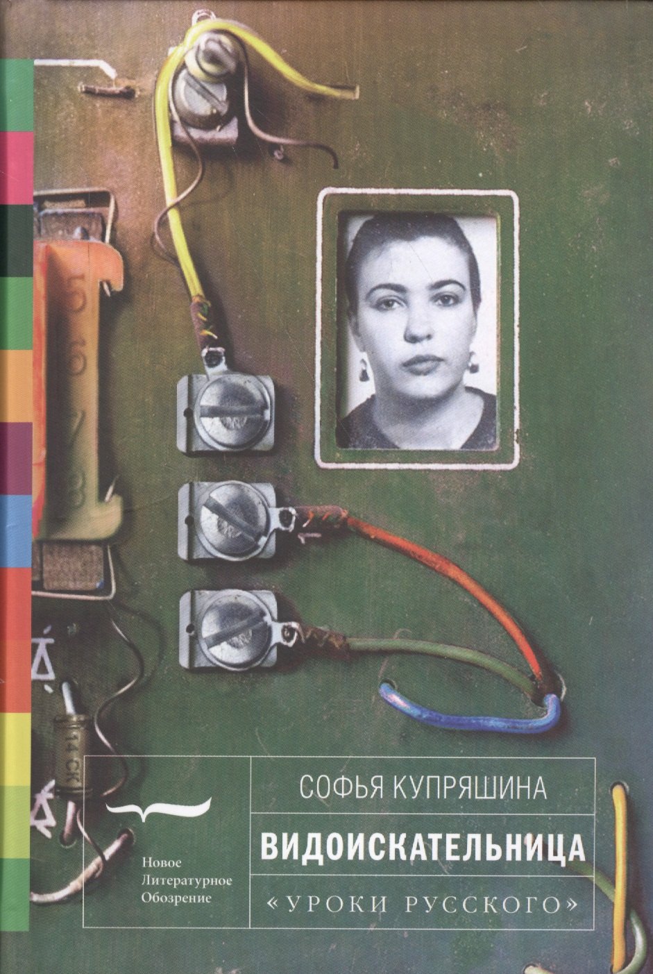 Видоискательница УрокиРус Купряшина 253₽