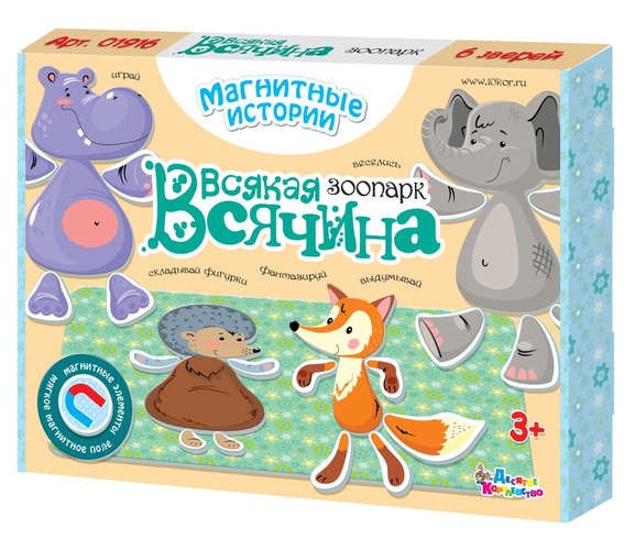 

Игра магнитная Серия Магнитные истории Всякая всячинаЗоопарк (6 зверей) 01916