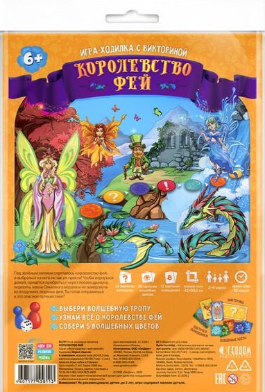 

Игра-ходилка с викториной. Королевство фей. 59,5х42 см. ГЕОДОМ