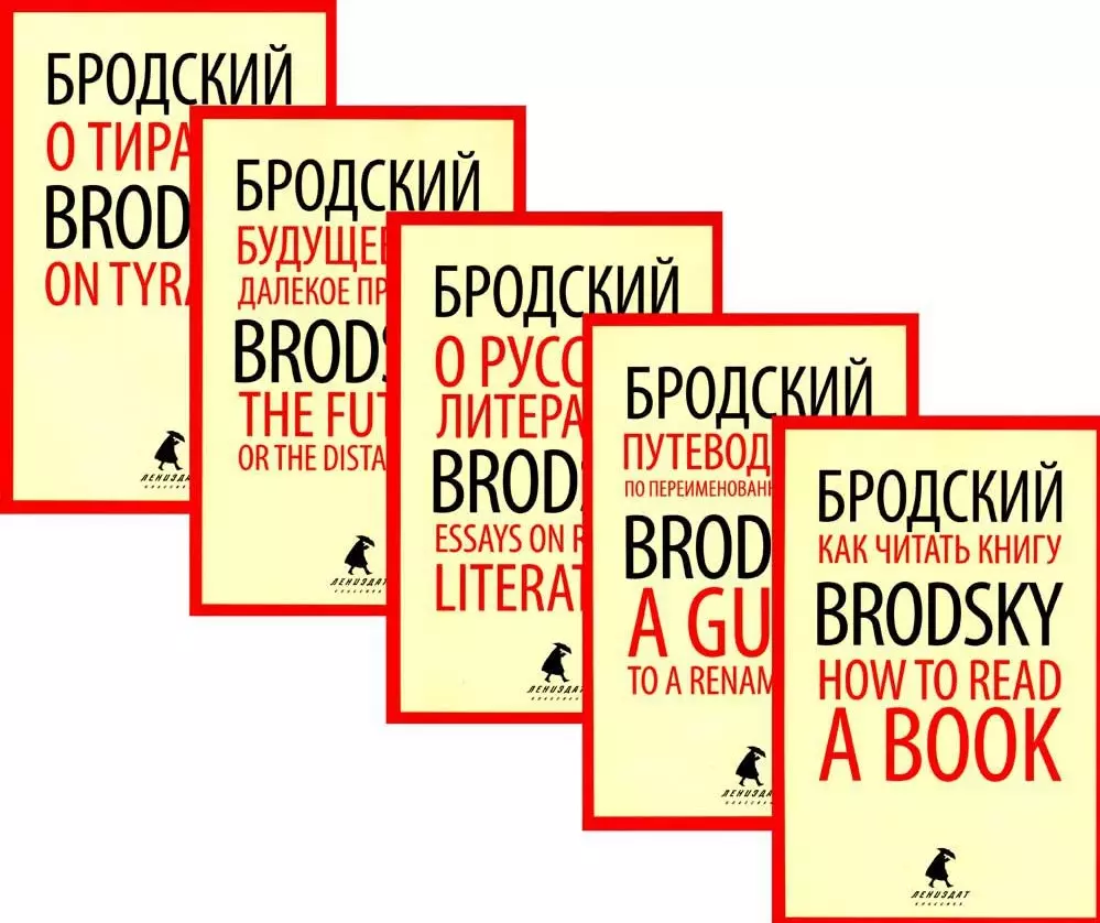 Комплект Иосиф Бродский. Лучшие эссе на русском и английском языках (5 книг)