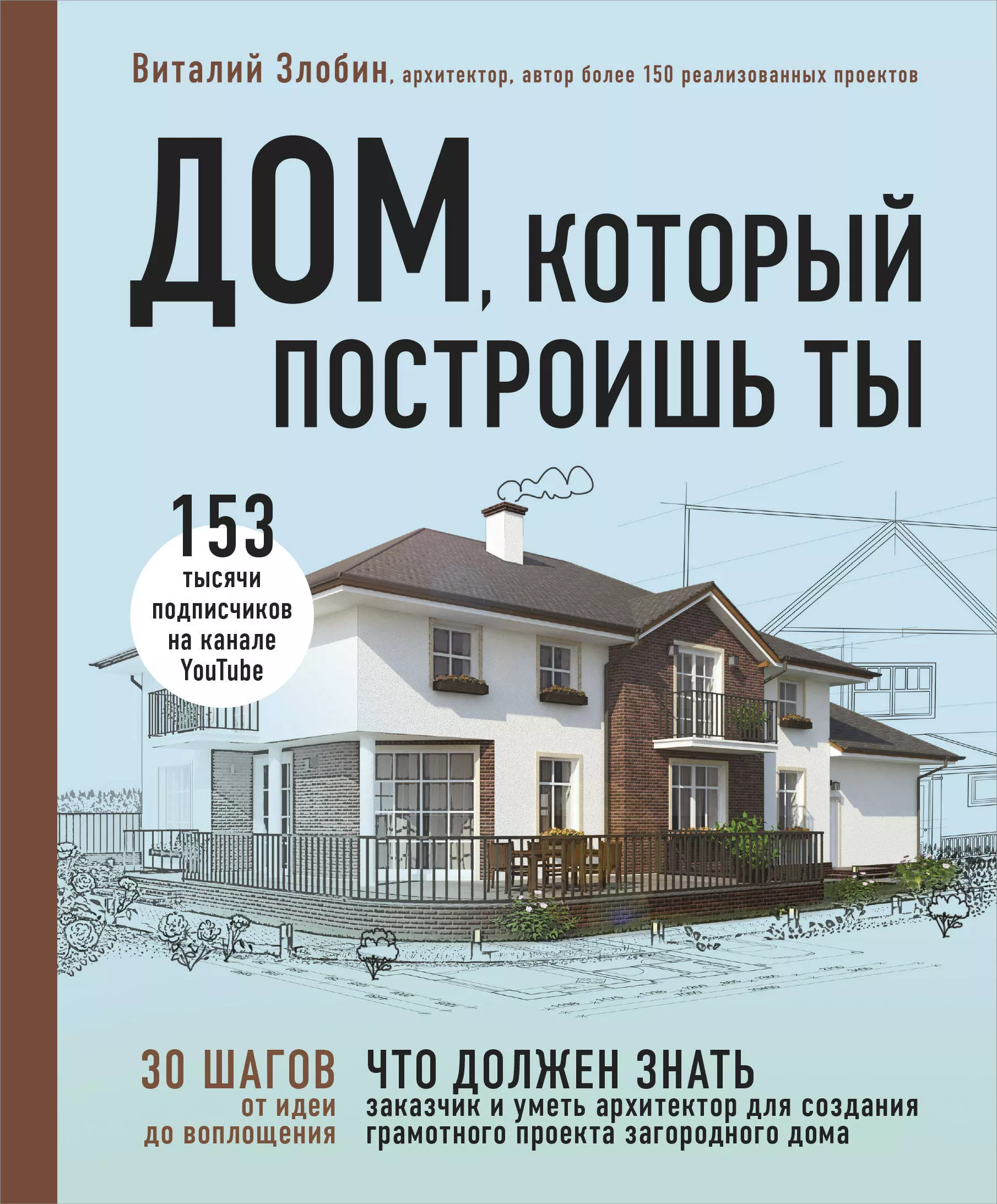 Михаил Черничкин: Гипсокартон. Евроремонт в квартире своими руками