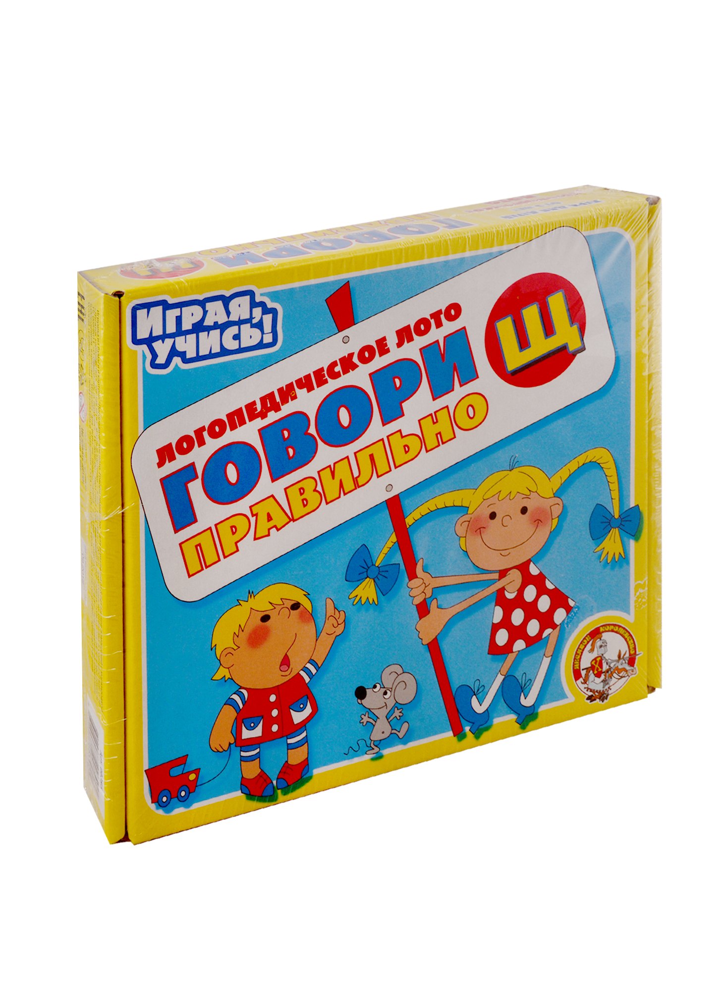 

Лото логопедическое Говори правильно Щ 00395
