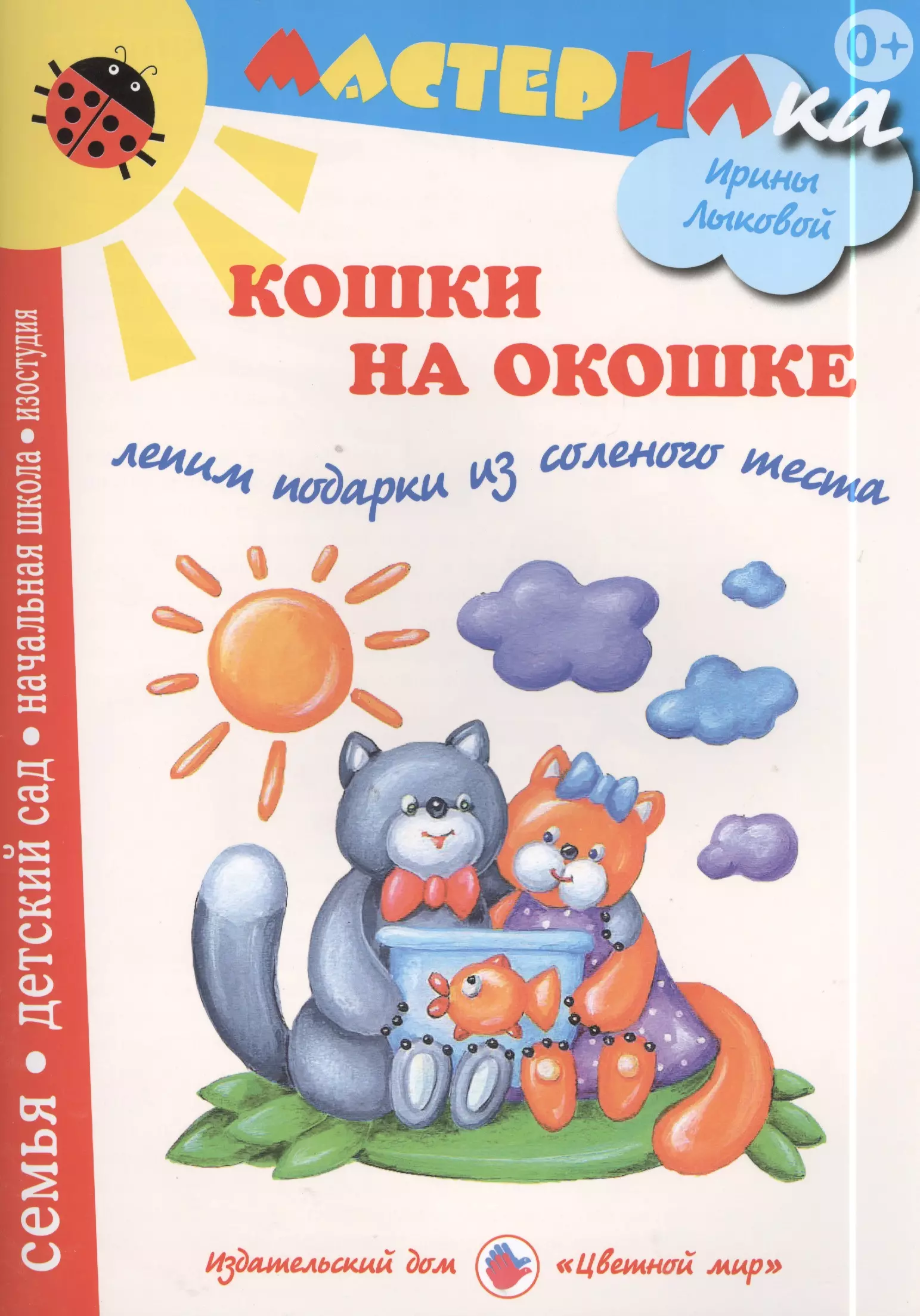 17 поделок из солёного теста, с которыми справится каждый — Лайфхакер