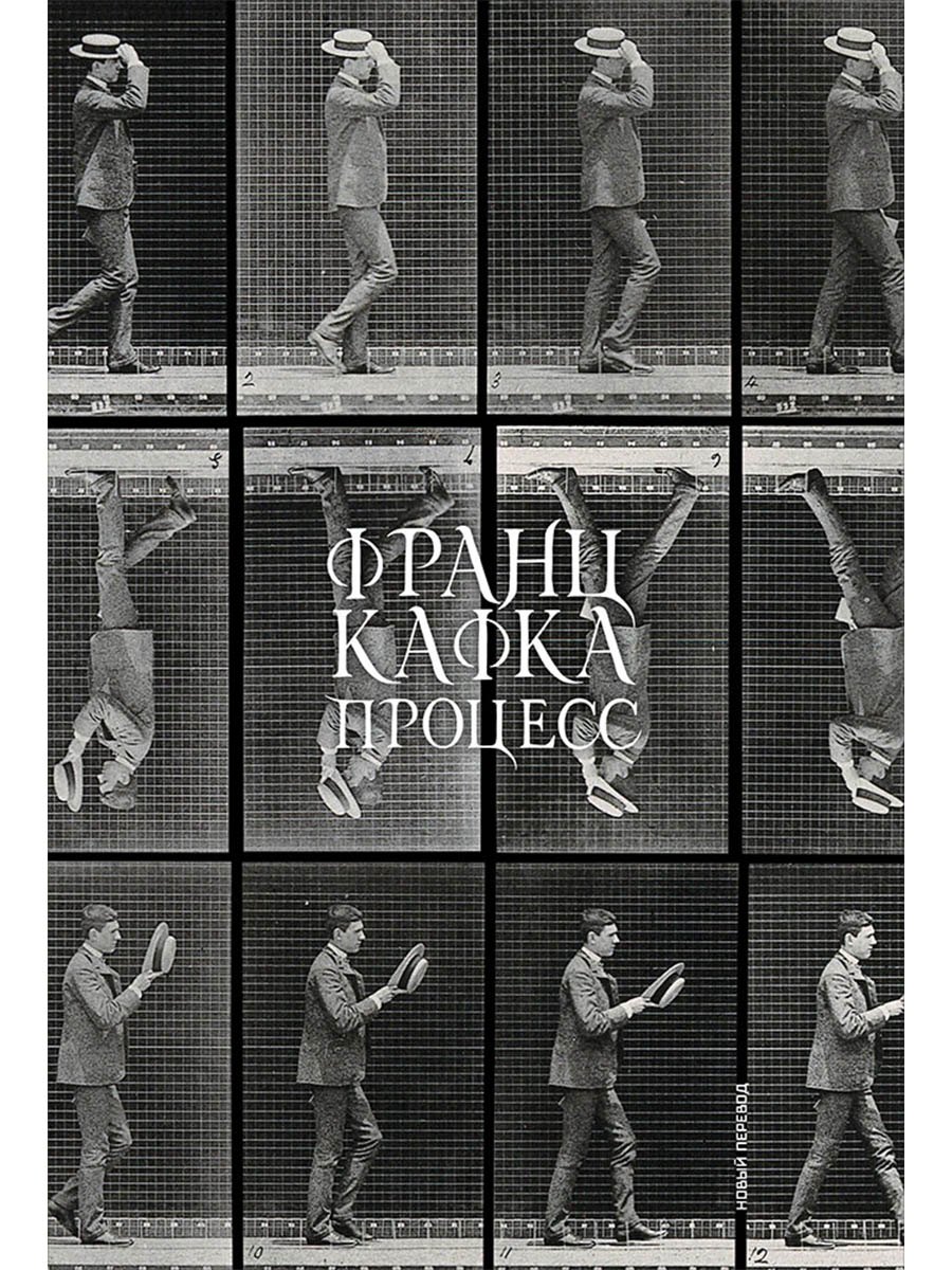 Процесс 549₽