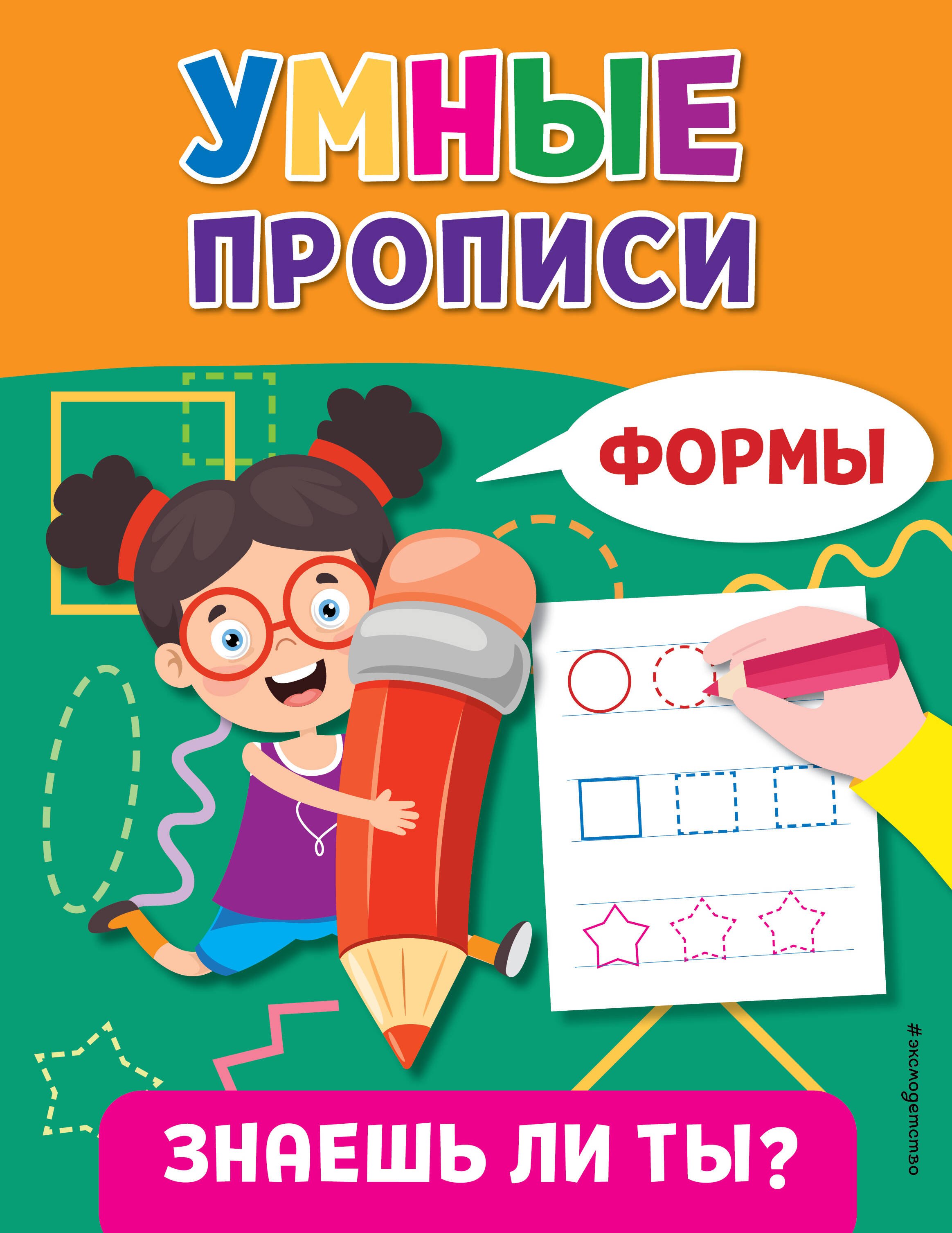 Формы 179₽
