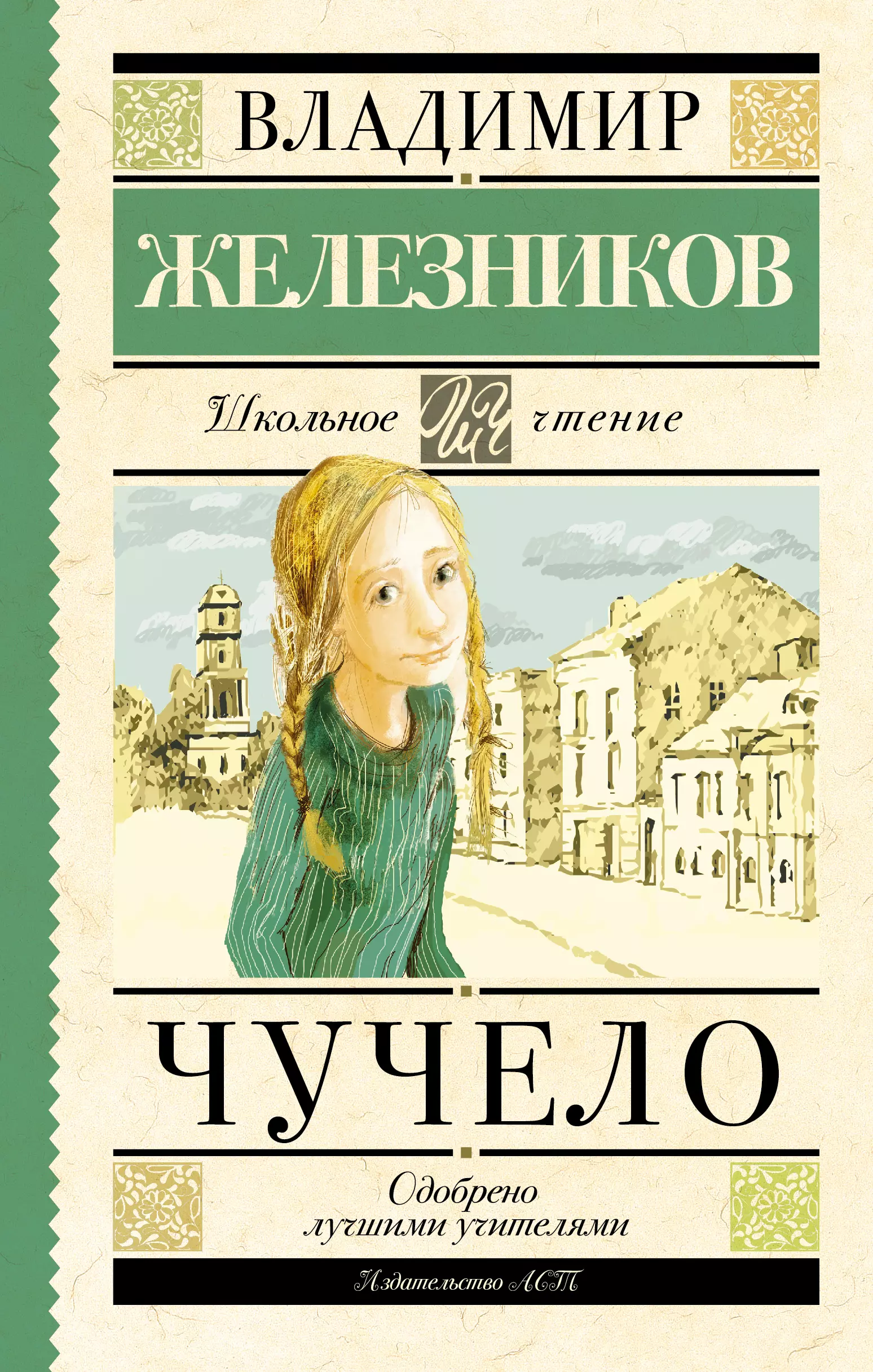 amurliman.ruин Комедия «Недоросль»: персонажи и особенности - Умскул Учебник