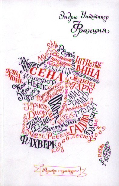 Франция 1180₽