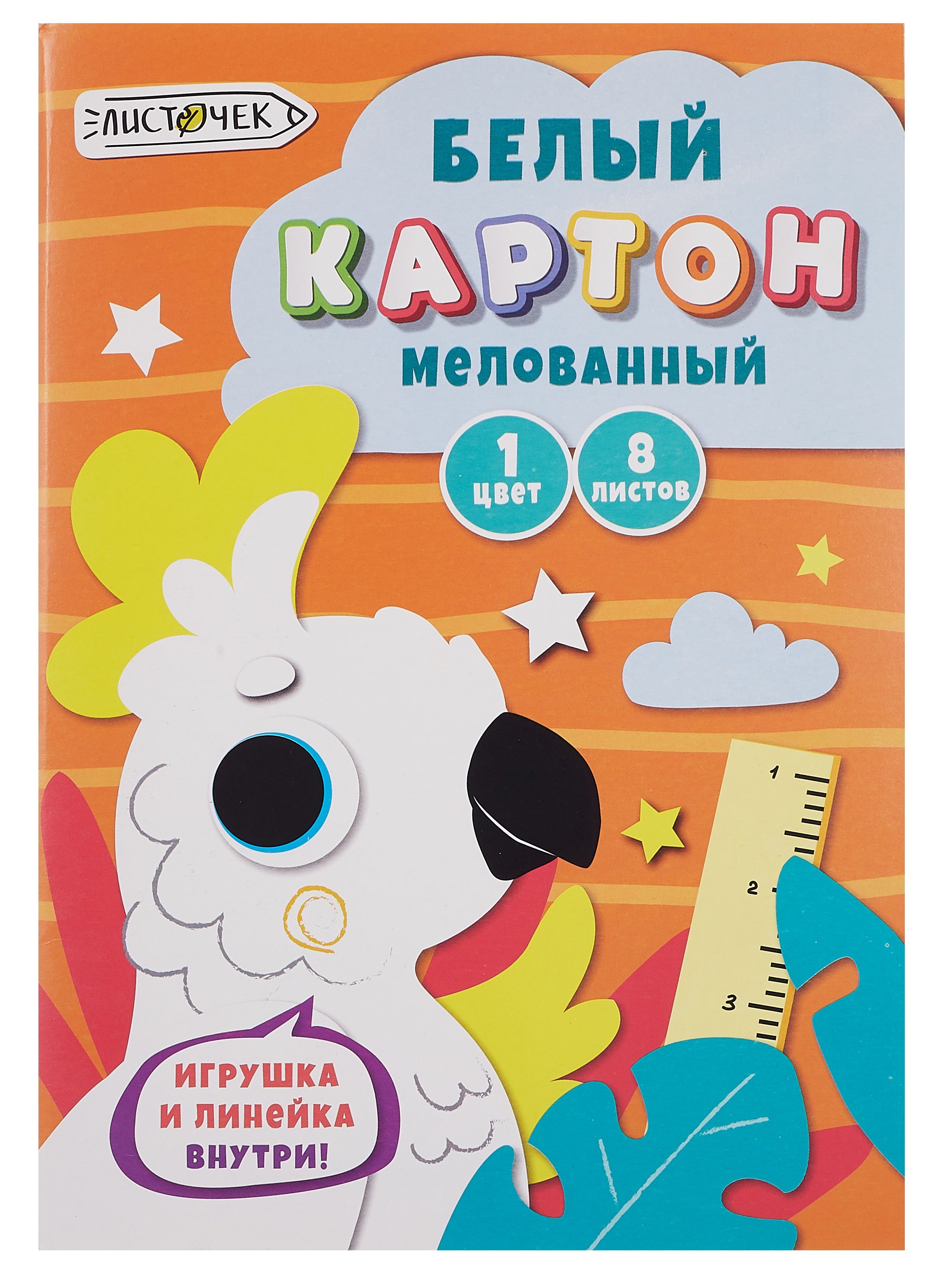 

Картон белый 08л А4 "Белый попугай" мелованный, в папке