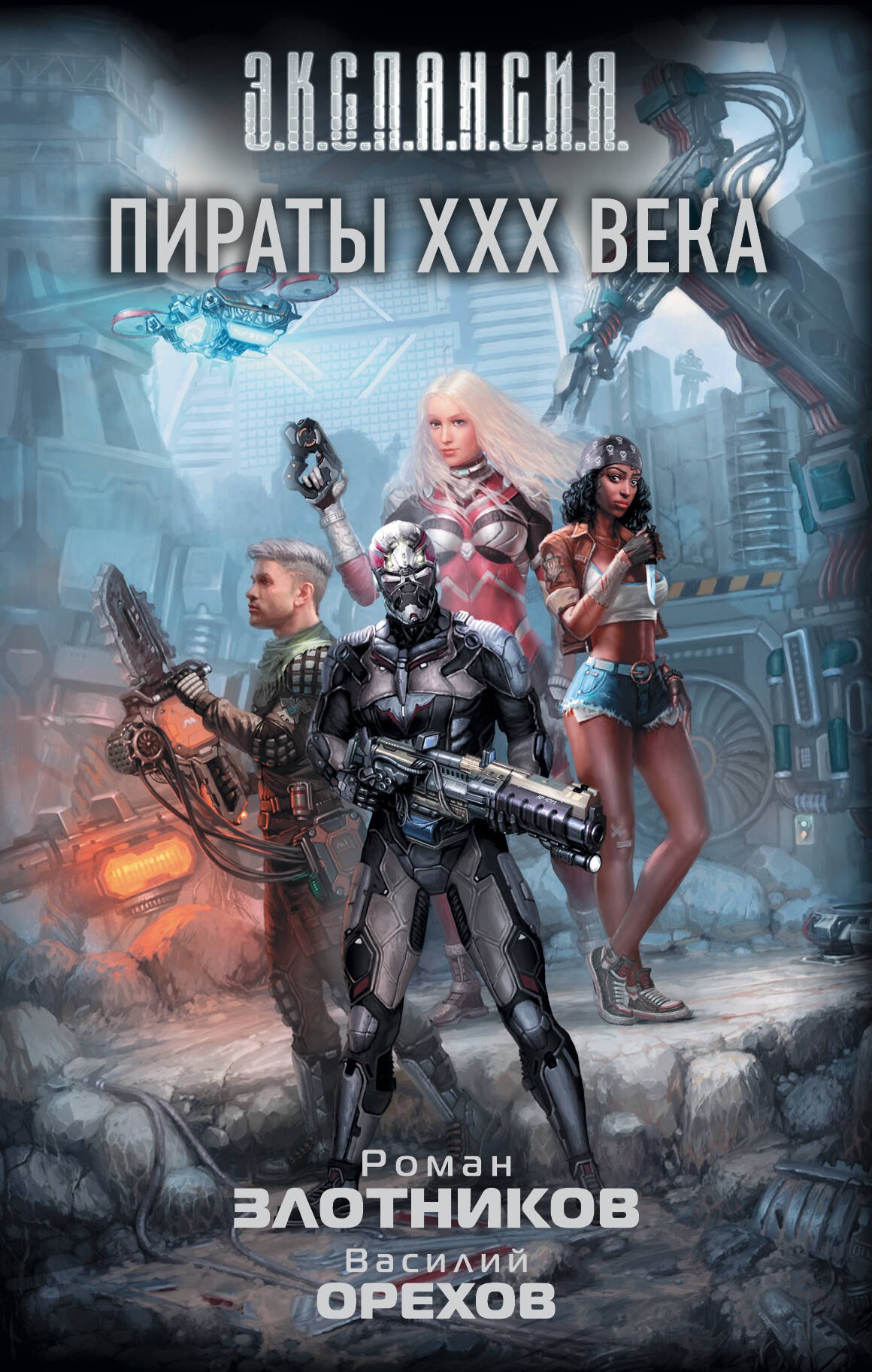 Пираты XXX века 371₽