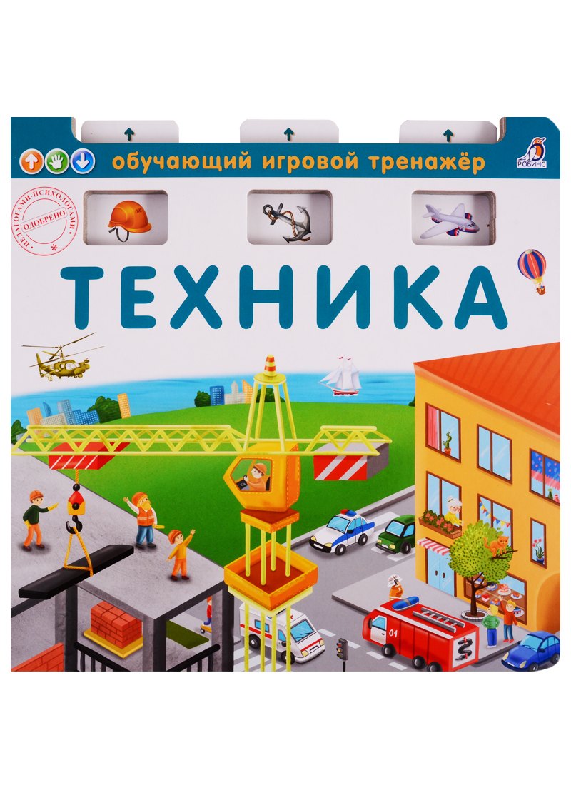 Техника