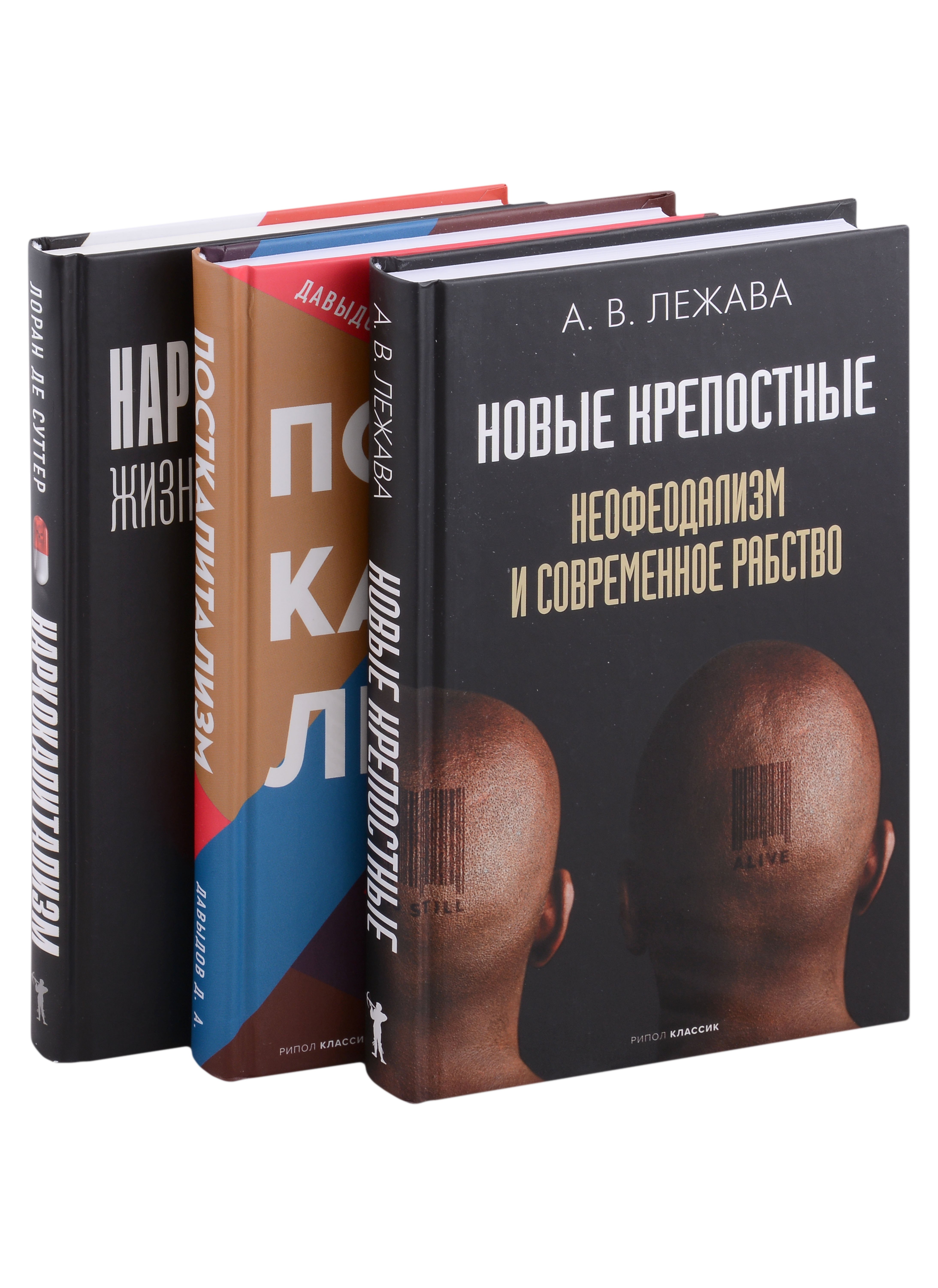 

Экономика и власть. Главное. Вып. 1 (комплект из 3-х книг)