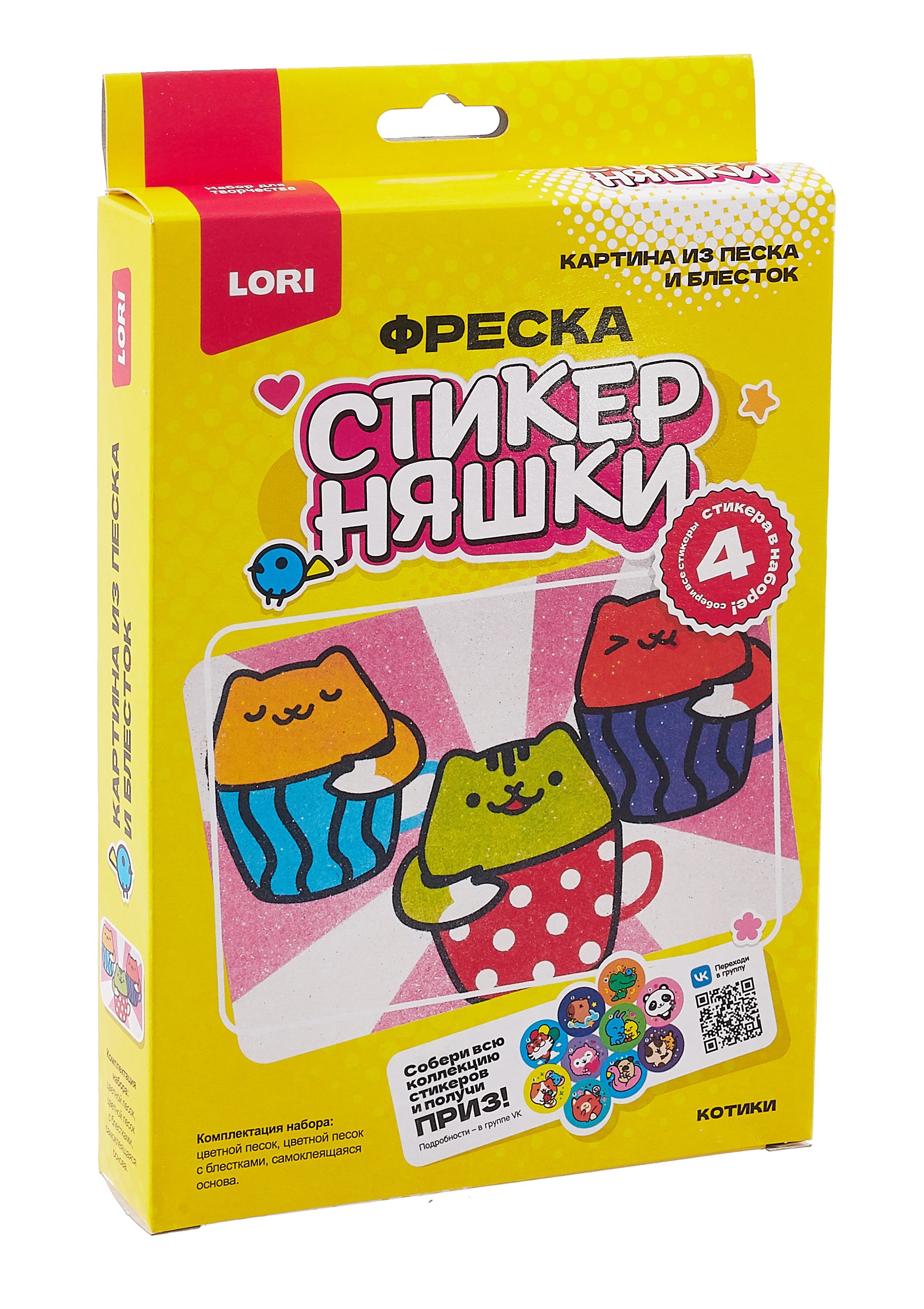 

Фреска "Картина из песка и блесток Стикерняшки "Котики"