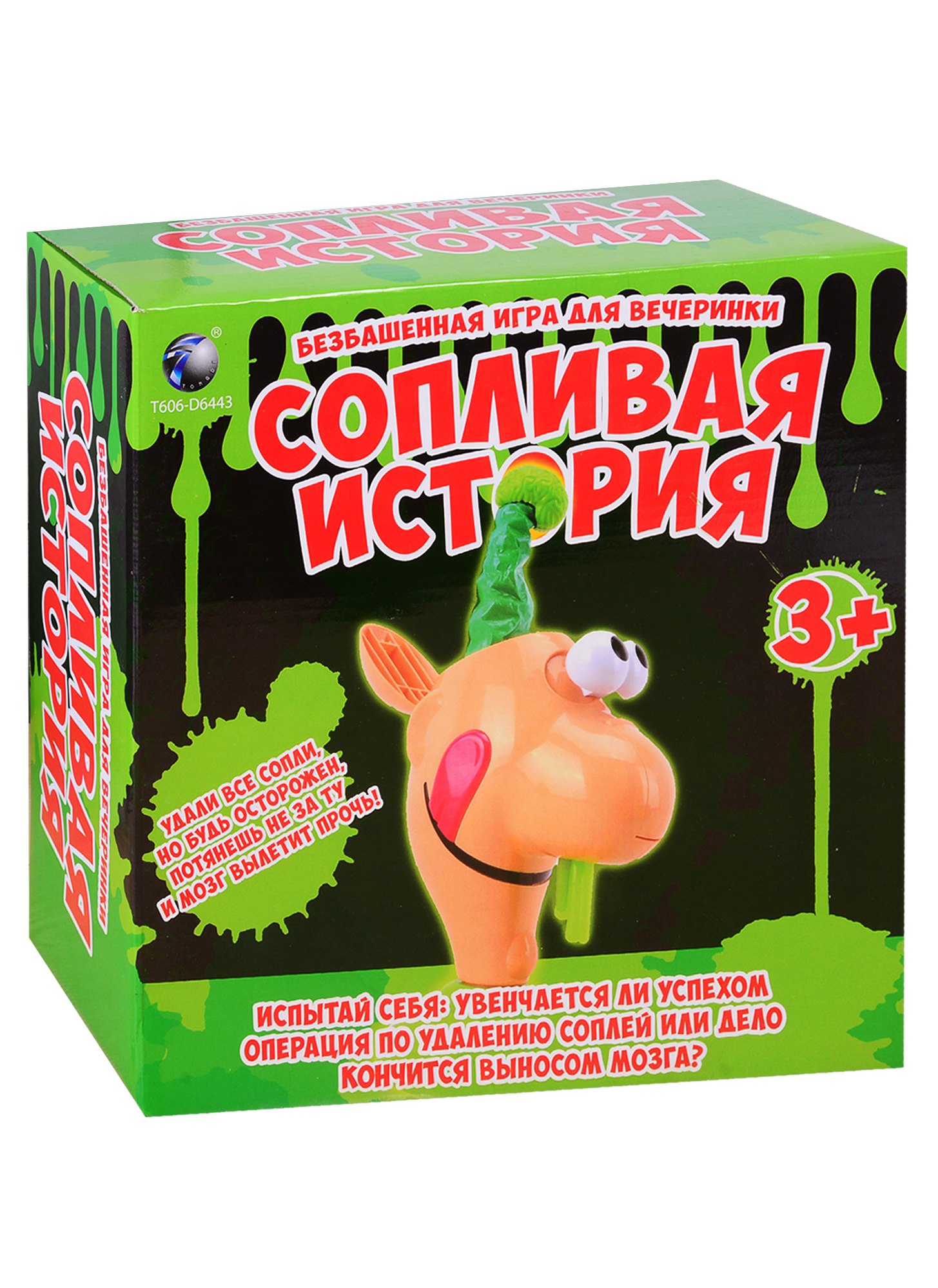 

Игра настольная Ловкость Сопливая история, кор.